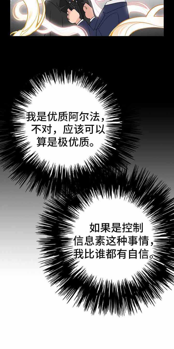 挖机老板的困境漫画,第15话2图