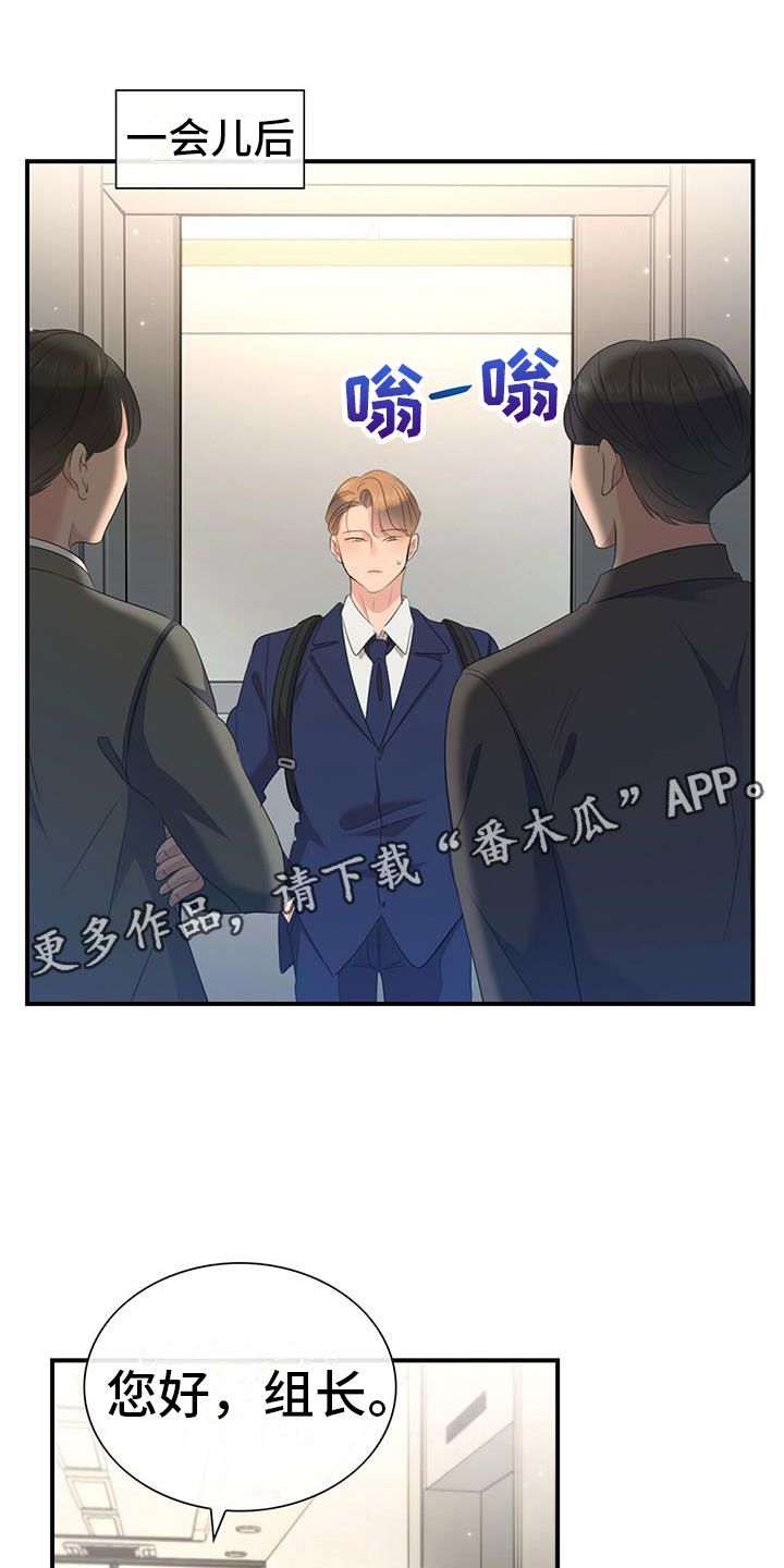 实业老板的困境漫画,第6话1图