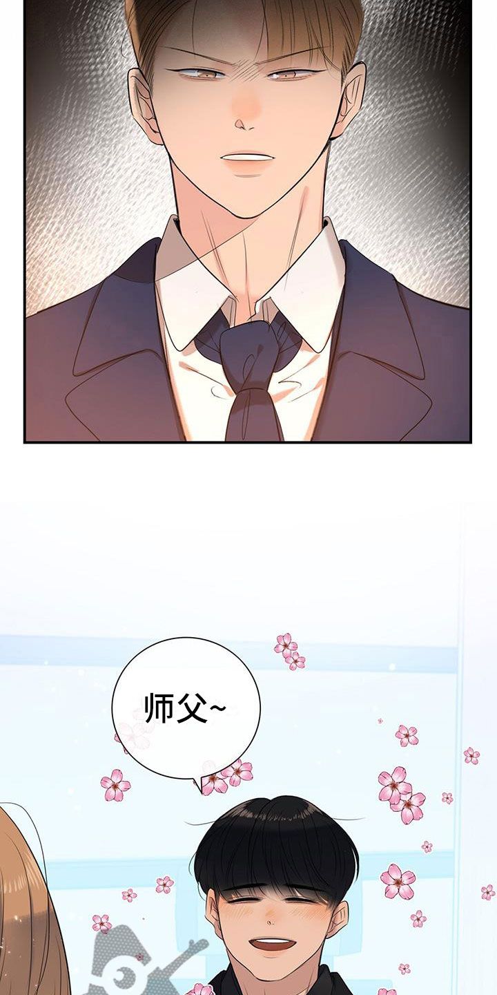 老板的老婆怎么称呼最好漫画,第12话2图