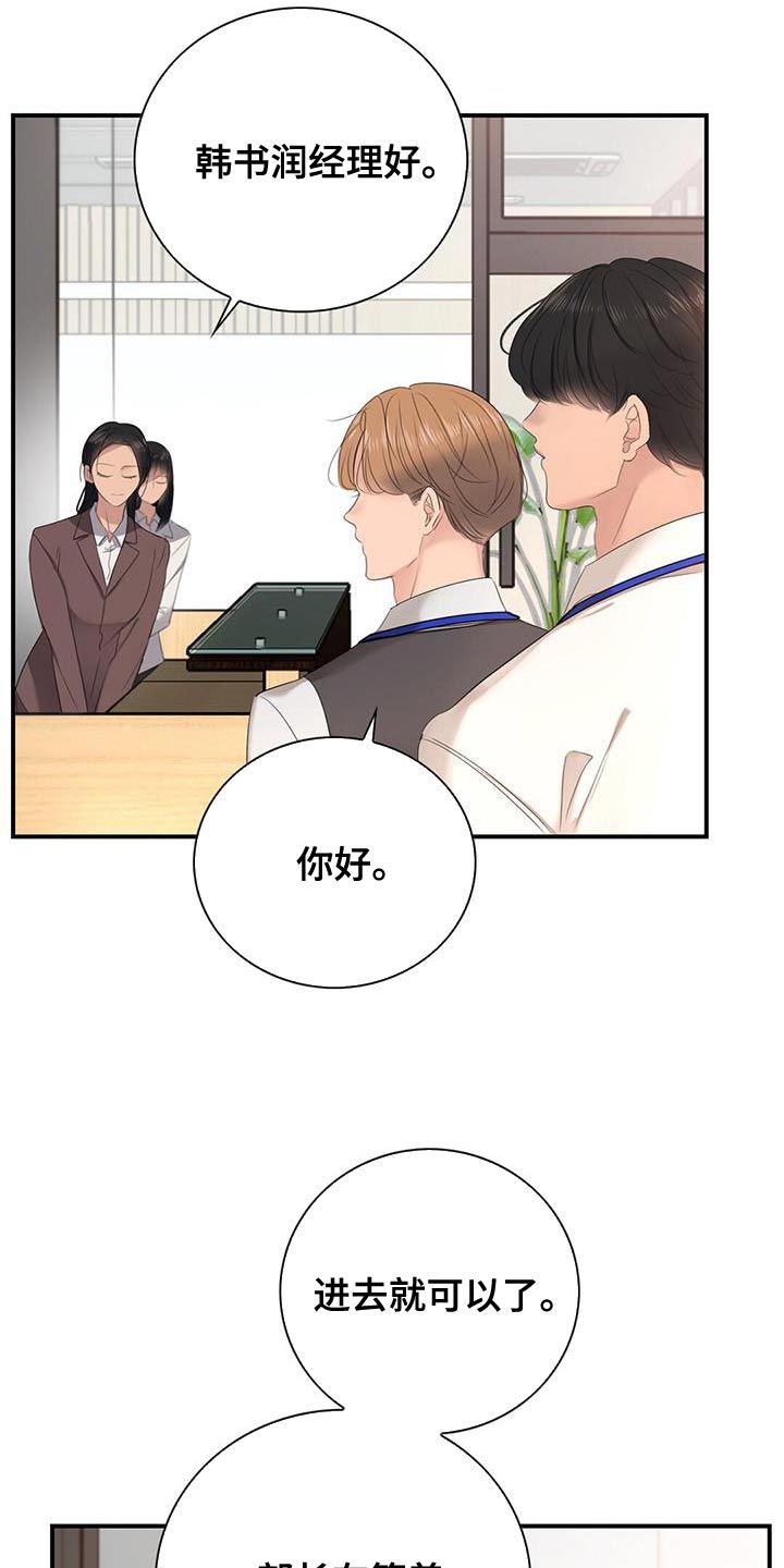 挖机老板的困境漫画,第21话2图