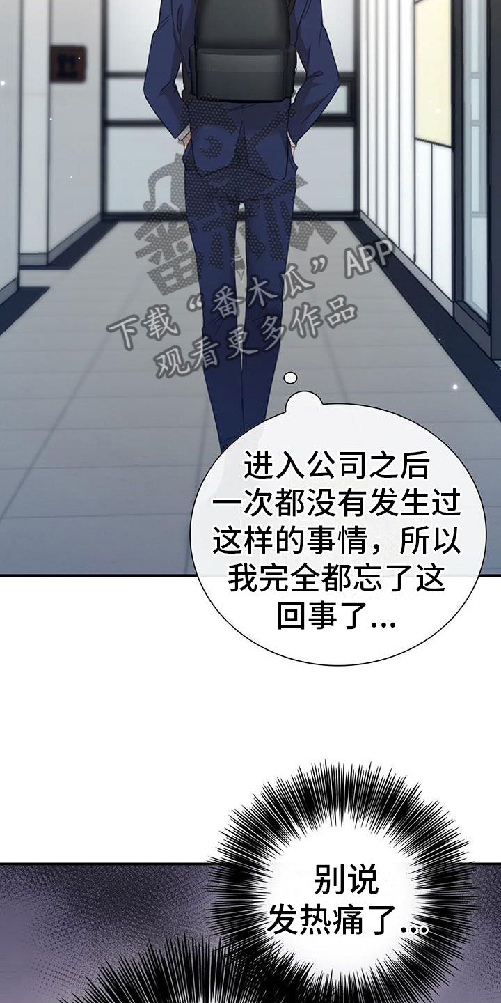 实业老板的困境漫画,第6话4图