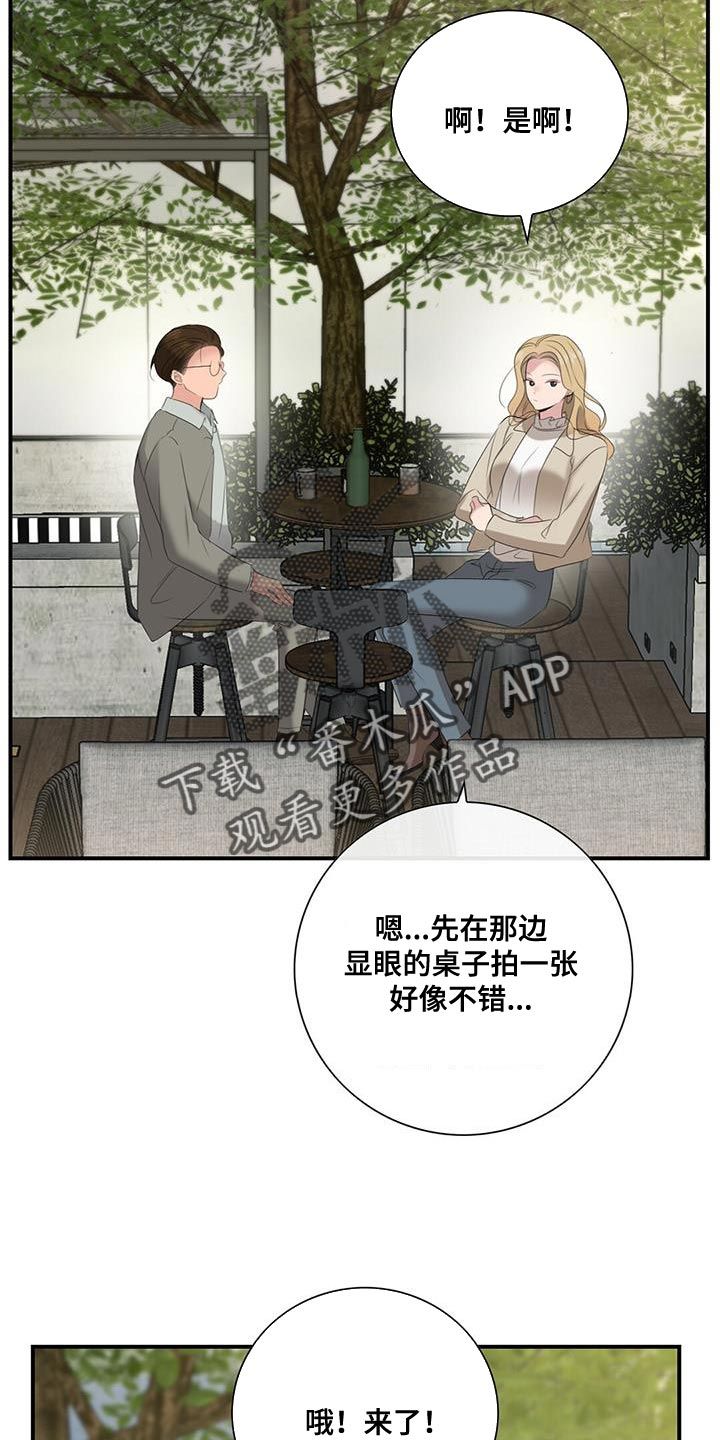 老板遇到困难鼓励的话语漫画,第27话3图