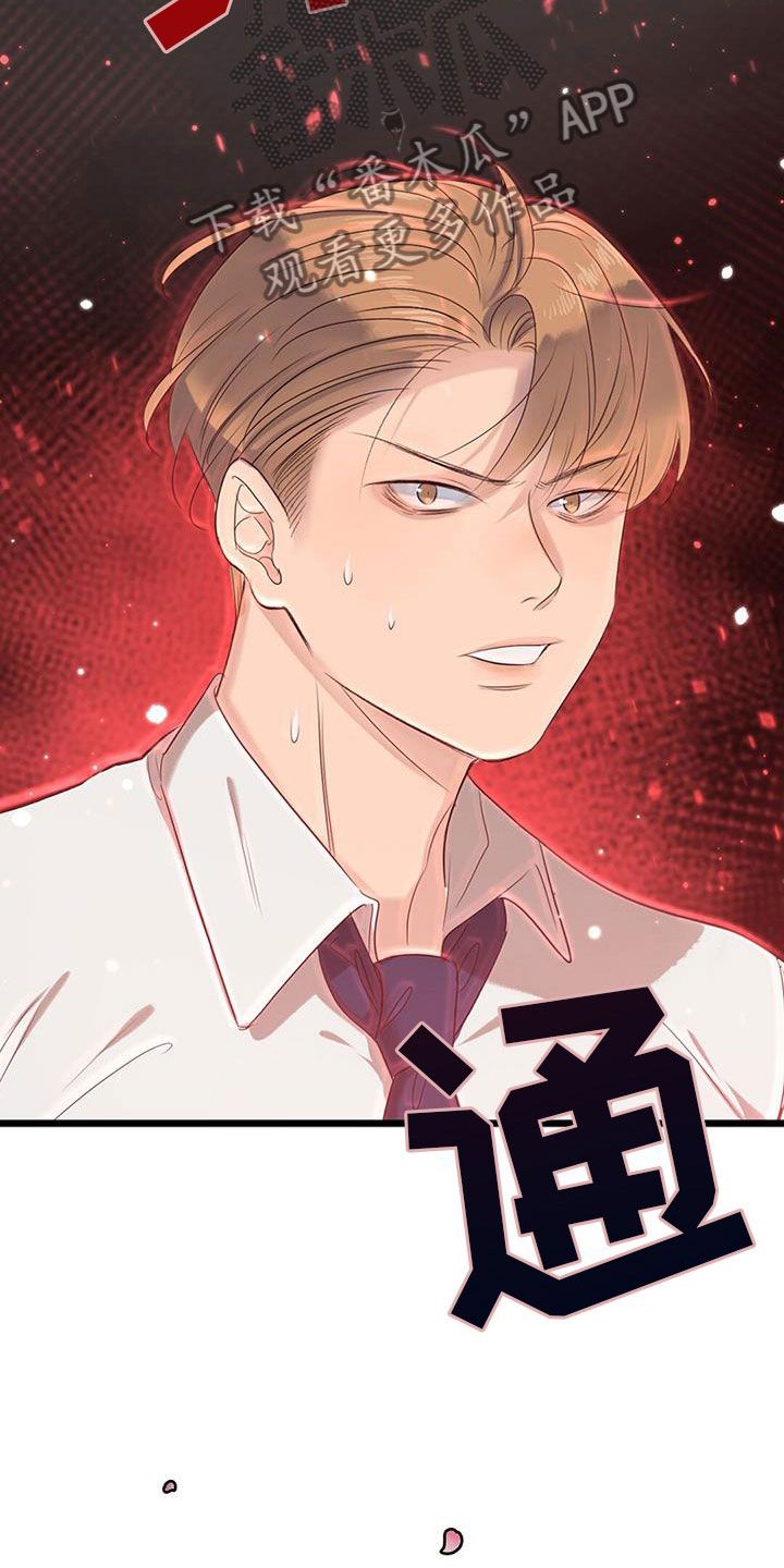 老板的老婆怎么称呼最好漫画,第7话2图