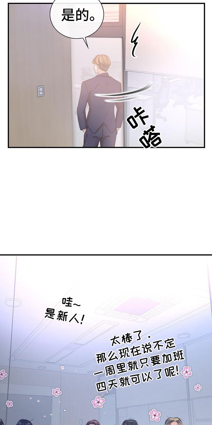 老板的困境漫画,第7话2图