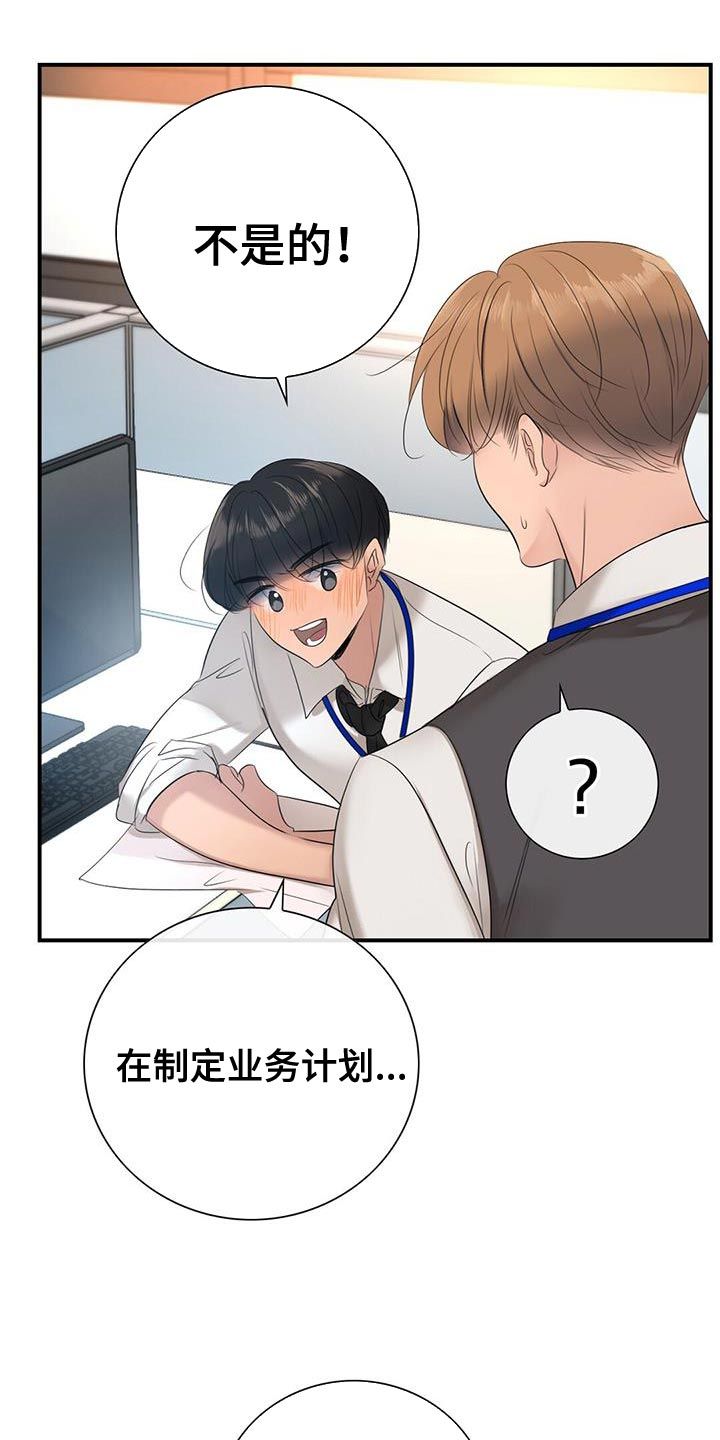 老板的难处说说漫画,第24话4图