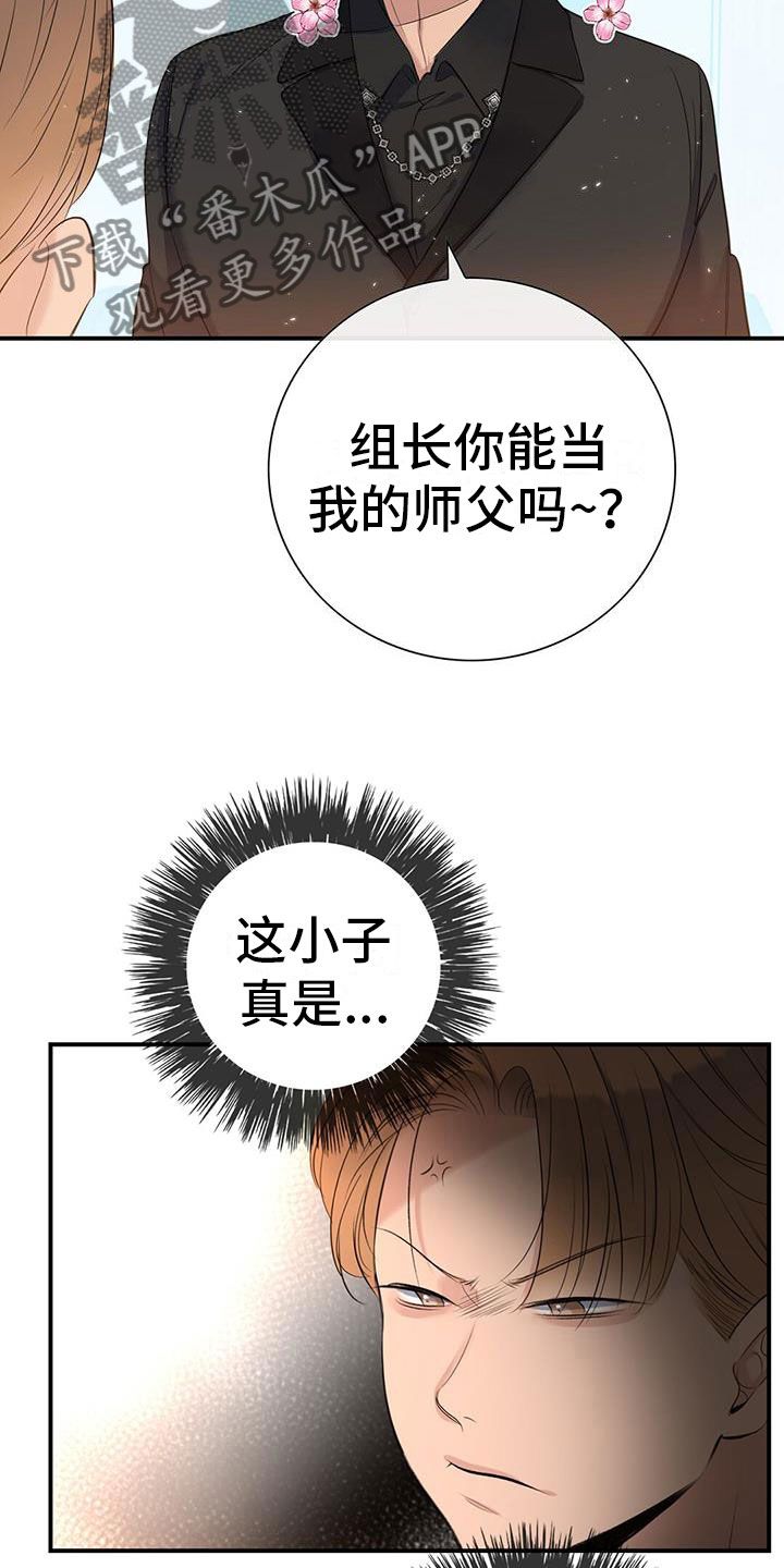 老板的老婆怎么称呼最好漫画,第12话3图