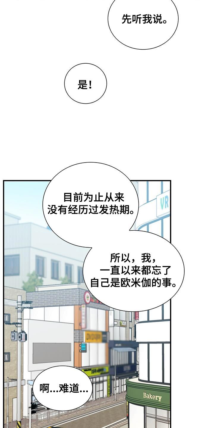 老板的困惑完整视频漫画,第36话1图