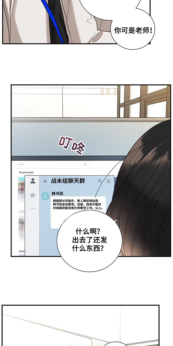 挖机老板的困境漫画,第25话3图