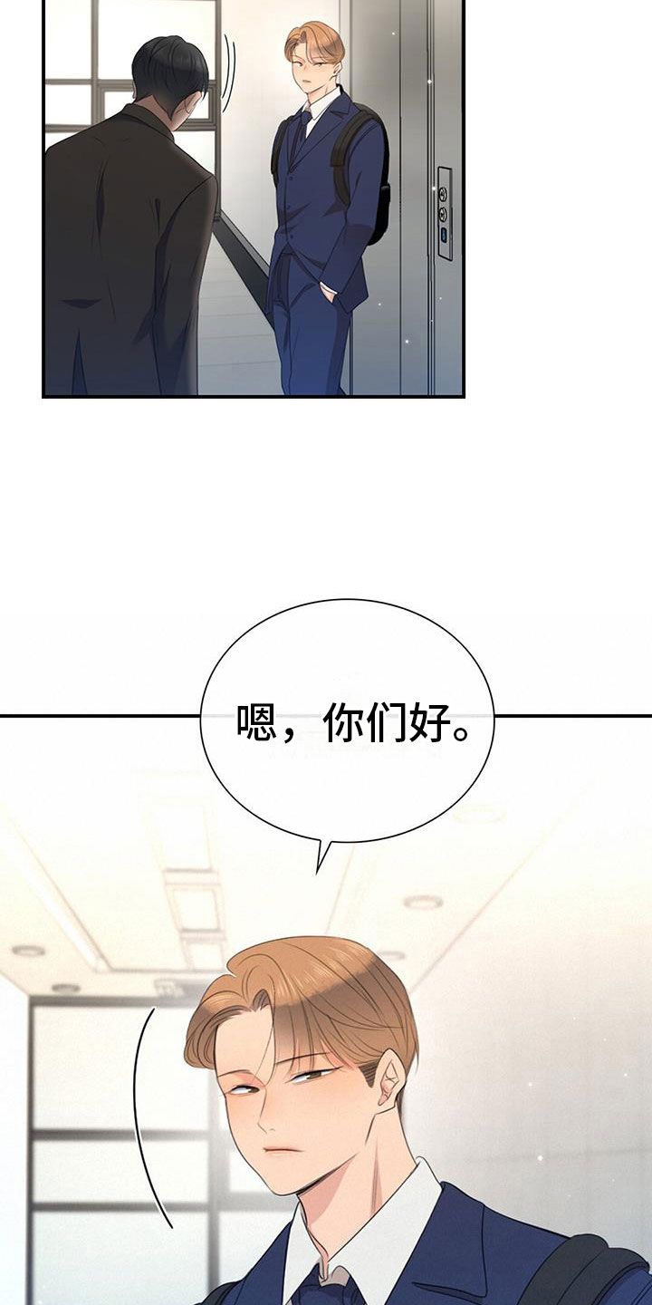 老板的困境漫画,第6话2图