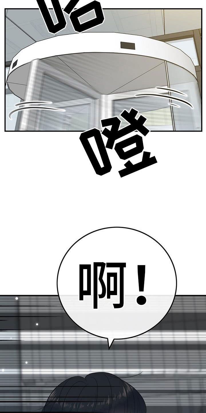 老板的职务漫画,第5话1图