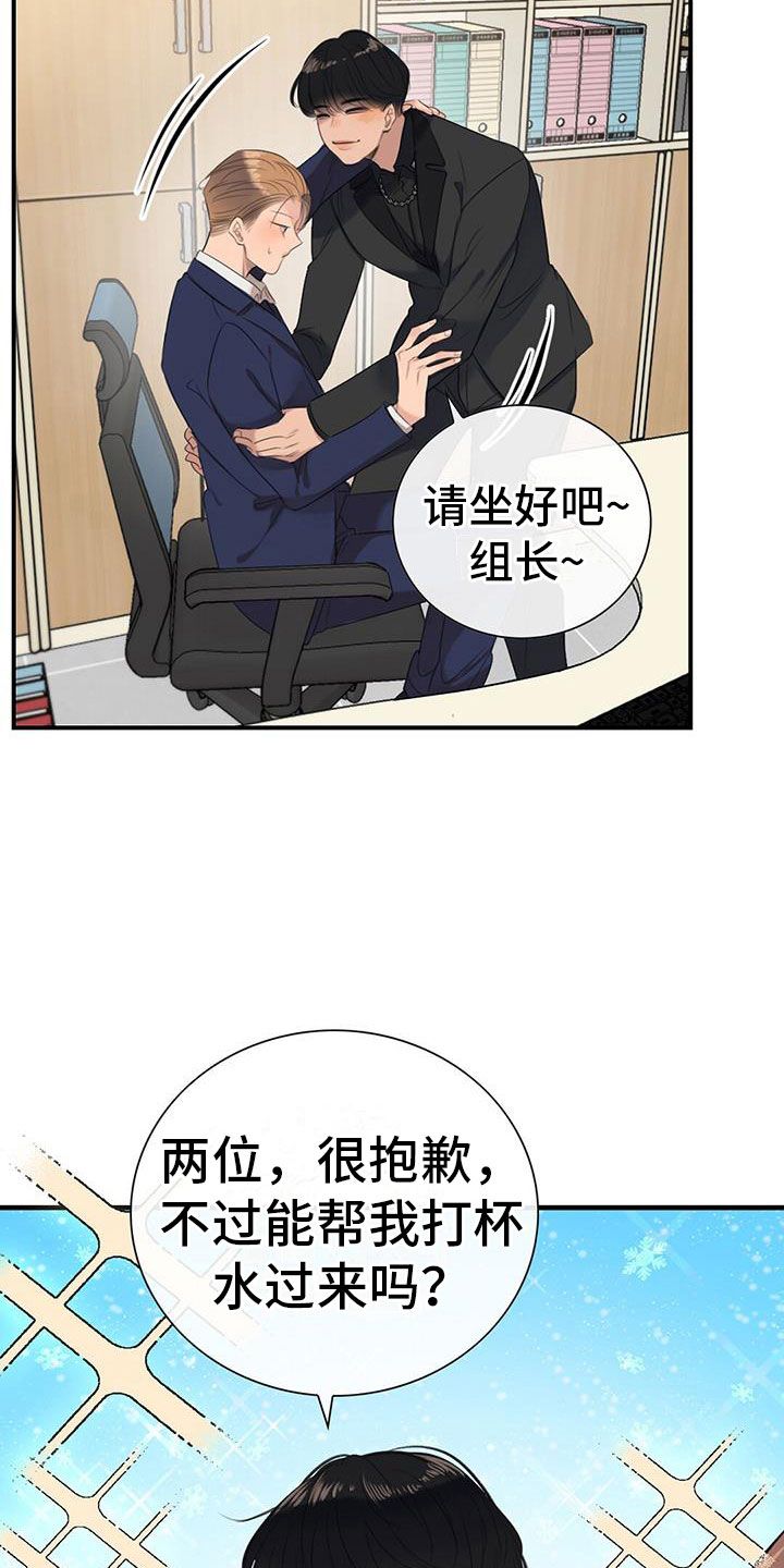 老板遇到困难鼓励的话语漫画,第13话2图