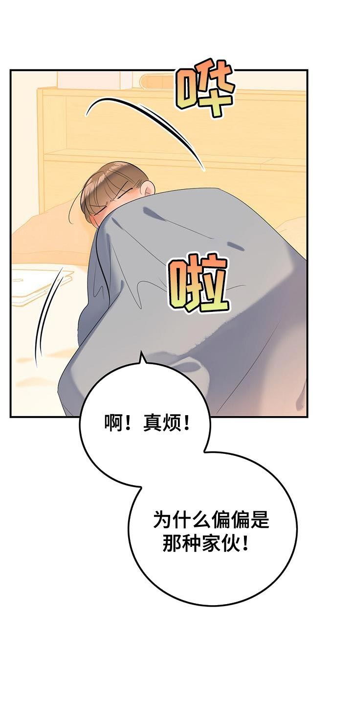 老板的老婆怎么称呼最好漫画,第17话1图