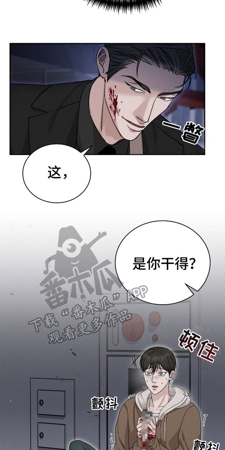 割裂的谎言漫画,第5话4图