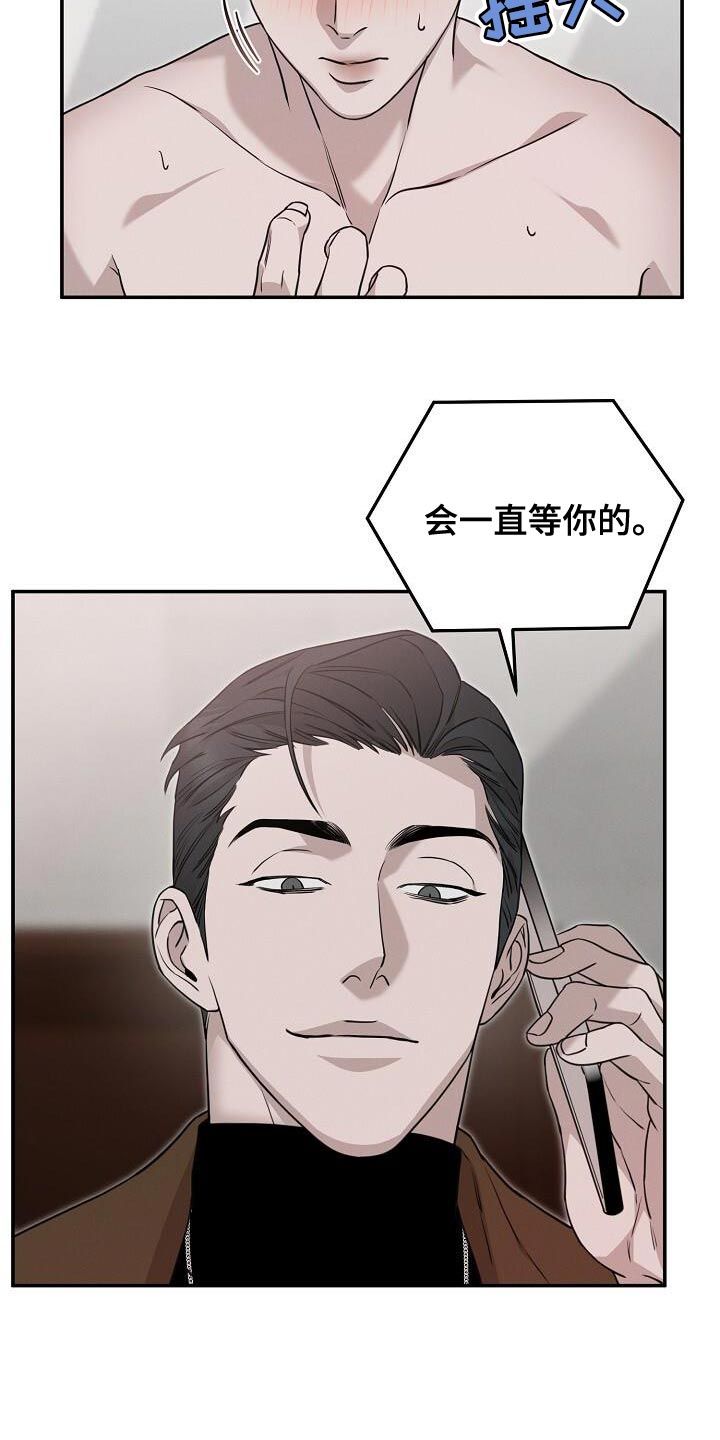 割裂的谎言漫画,第33话3图