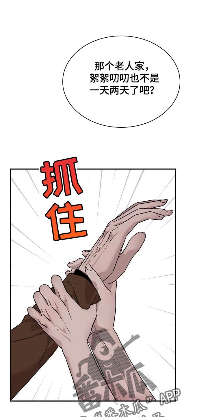 割裂的谎言漫画,第33话1图