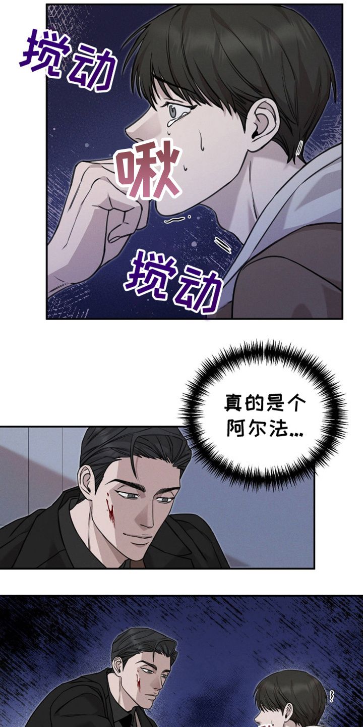 割裂的谎言漫画,第9话1图