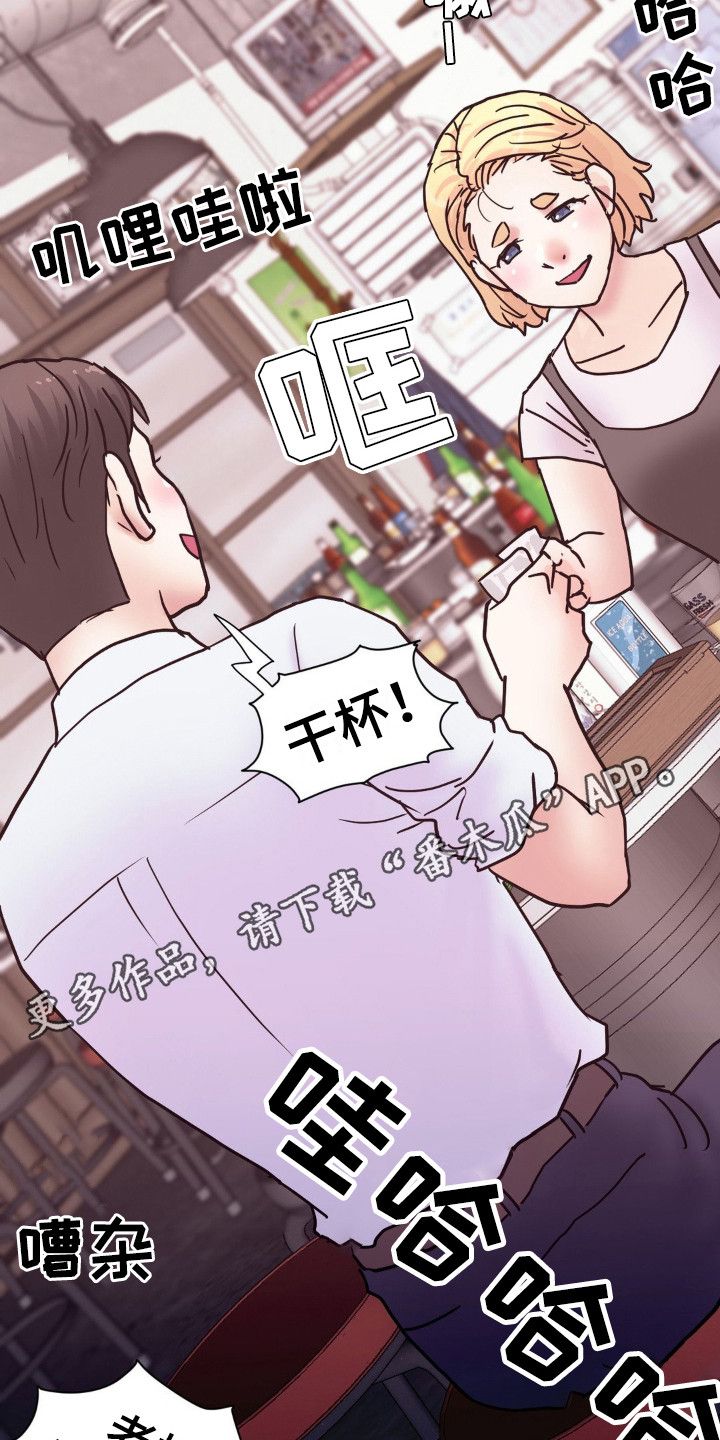 创业经历怎么写进简历漫画,第9话4图