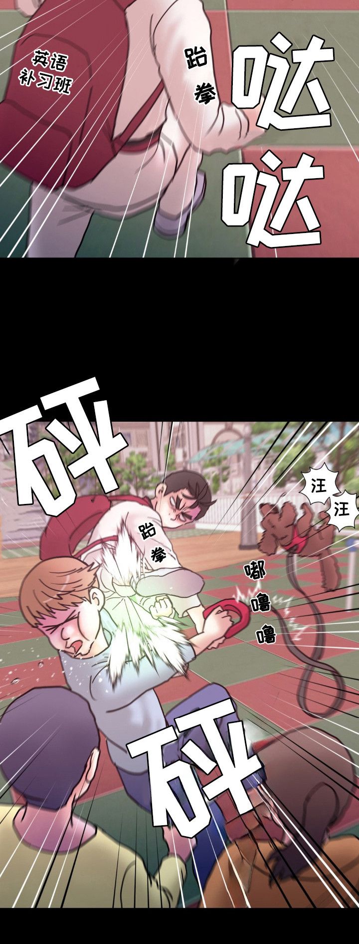 创业进行中漫画,第15话1图