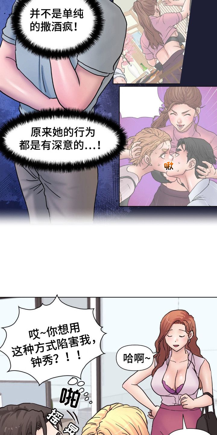 宝妈创业进行时分享漫画,第13话3图