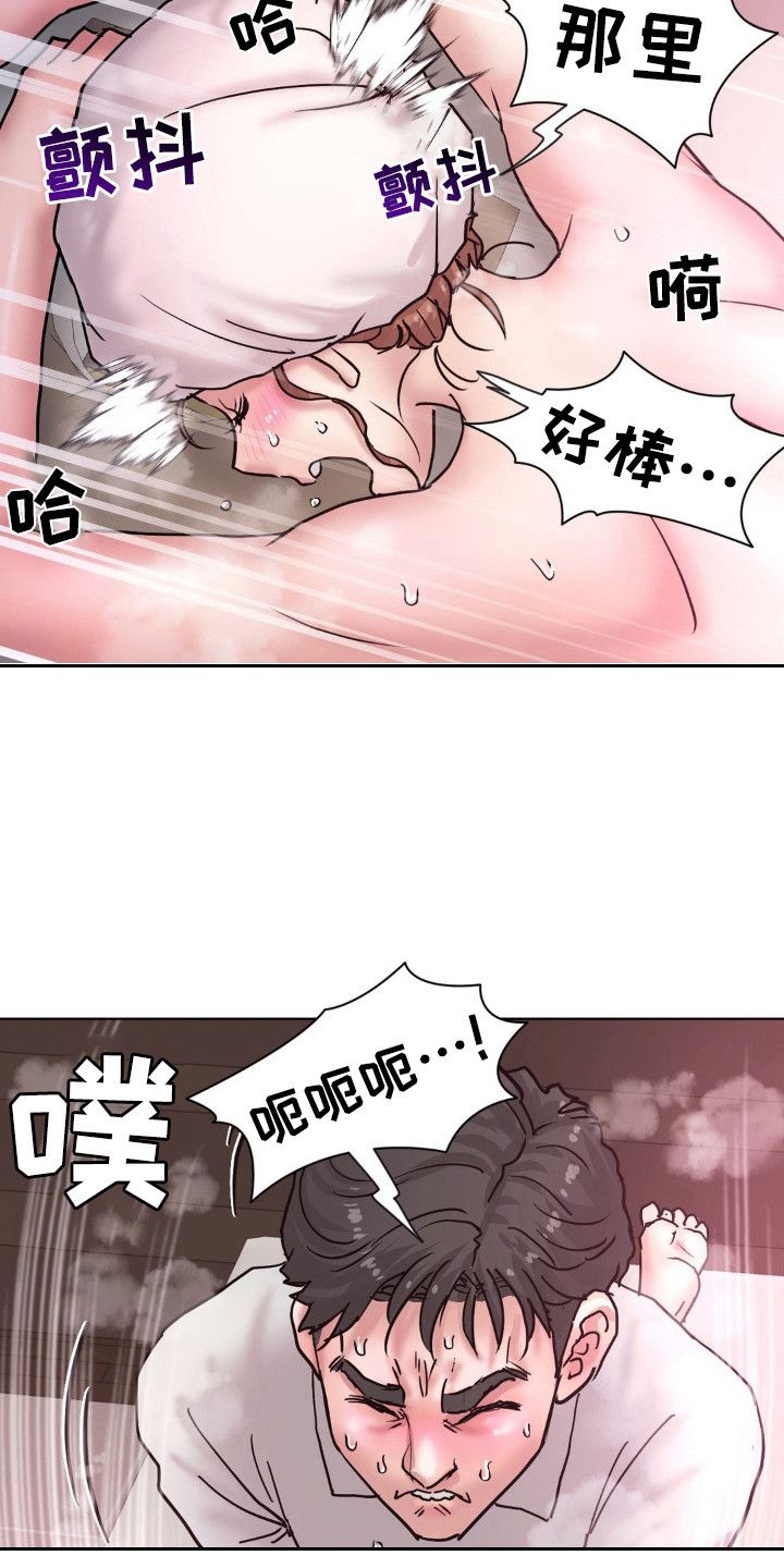 创业正当时的文字版漫画,第19话3图