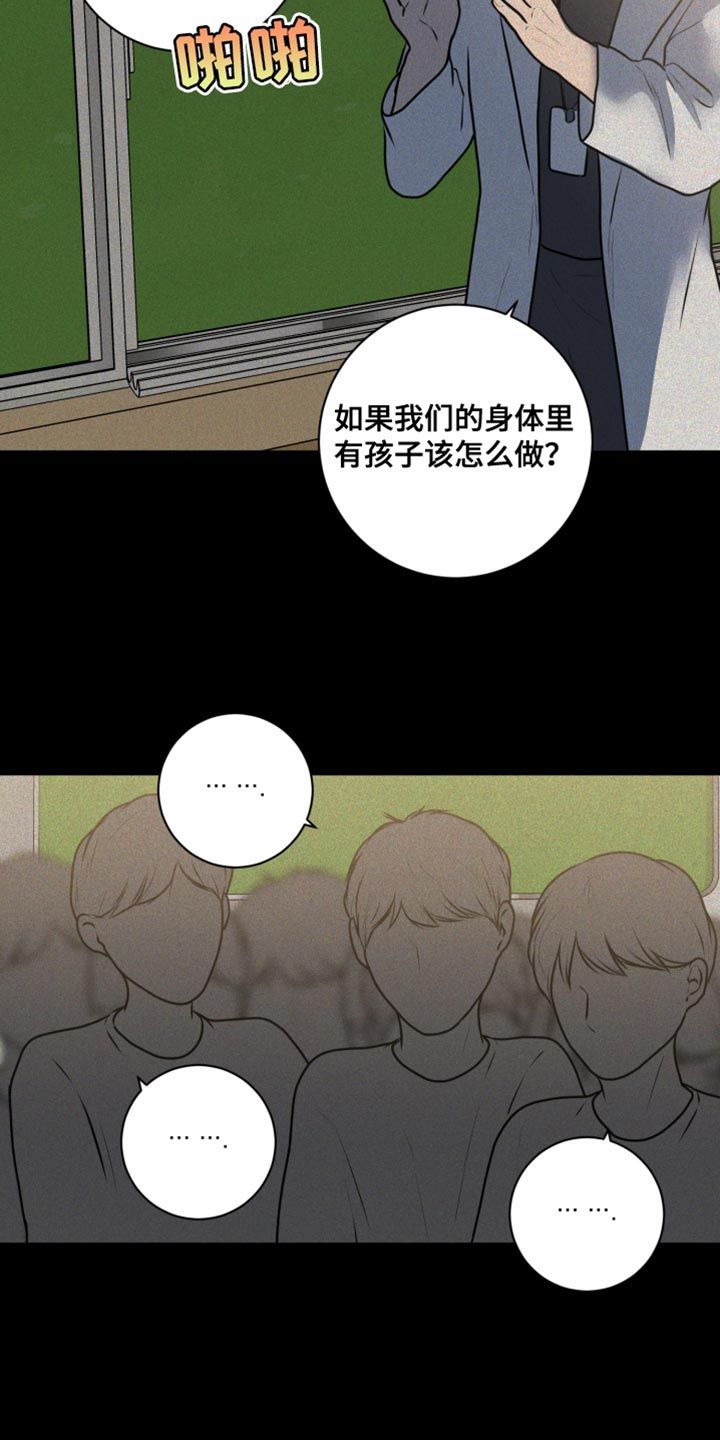 五味地黄丸漫画,第56话1图