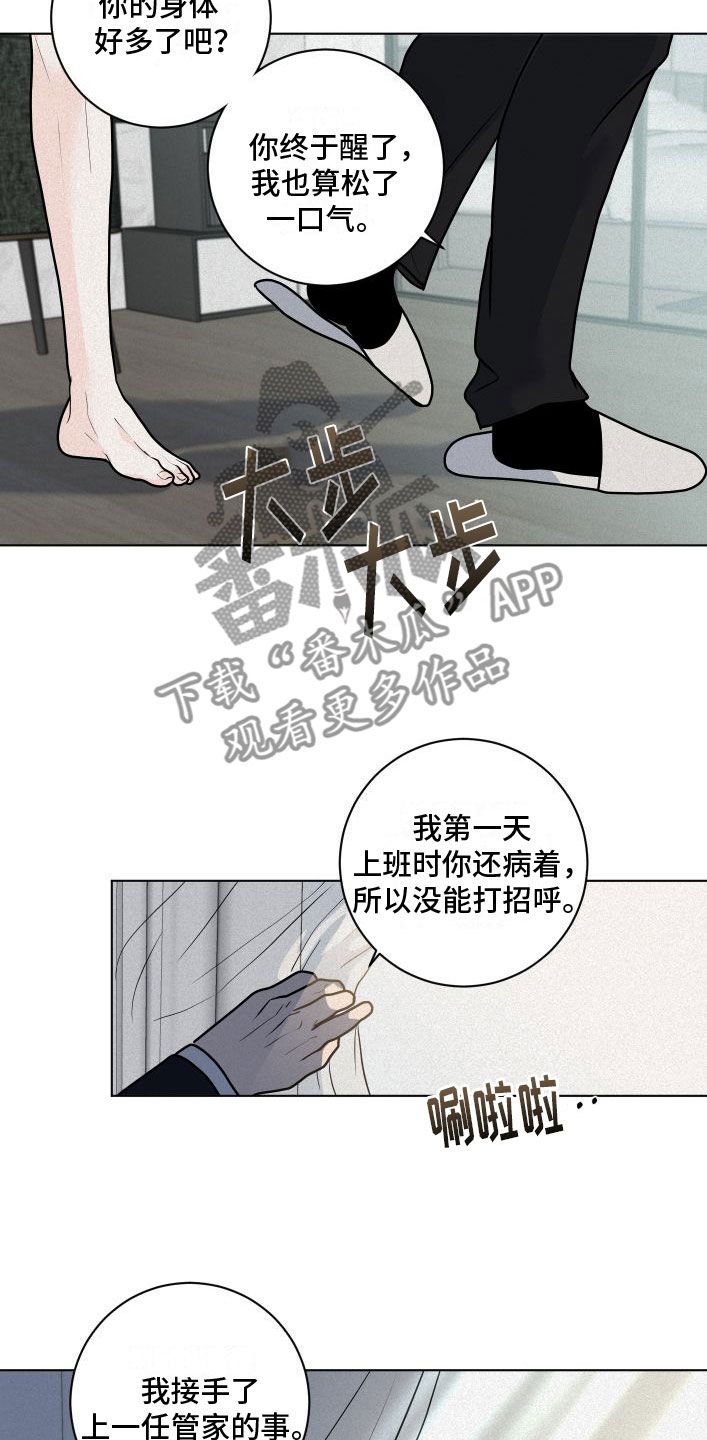 五味地黄丸漫画,第9话5图