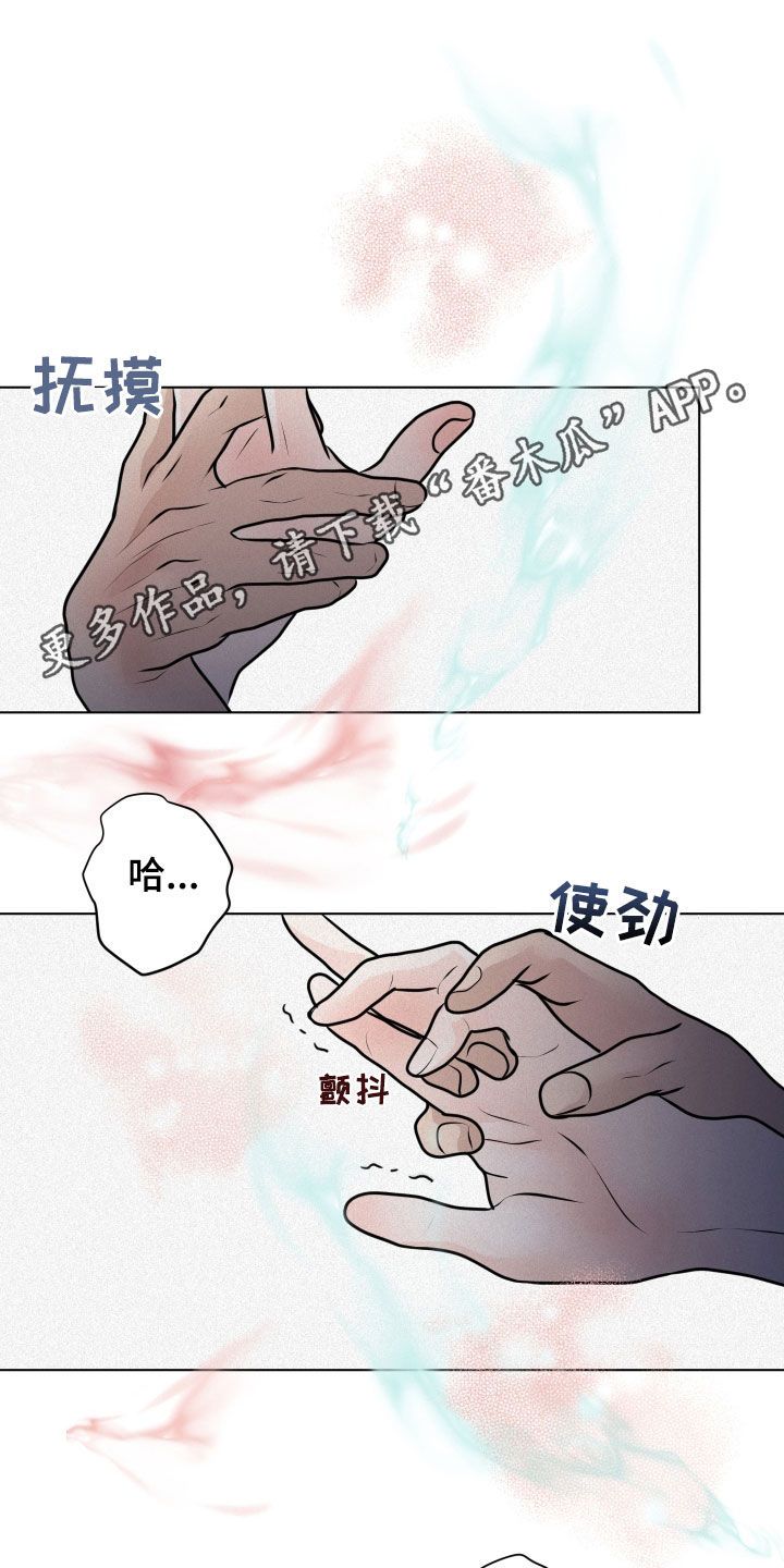 无味地狱漫画,第63话1图