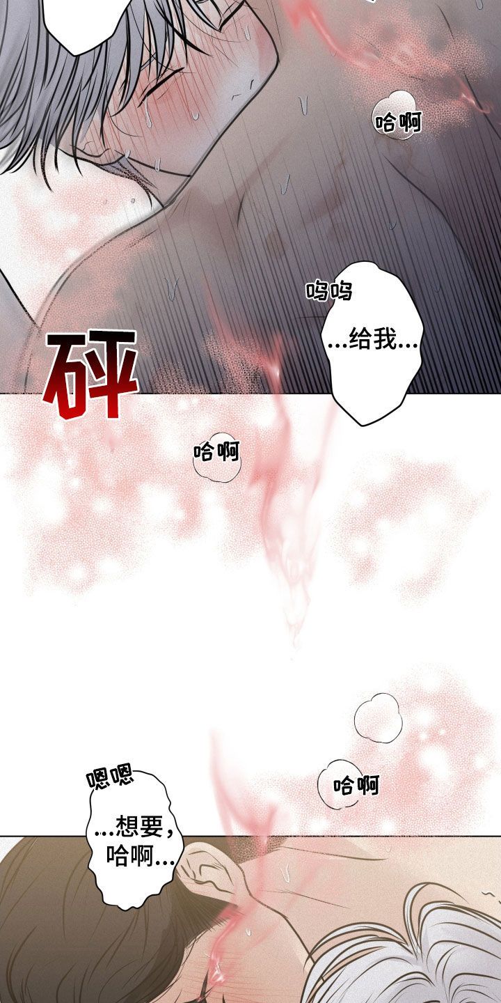 无味地狱漫画,第63话3图