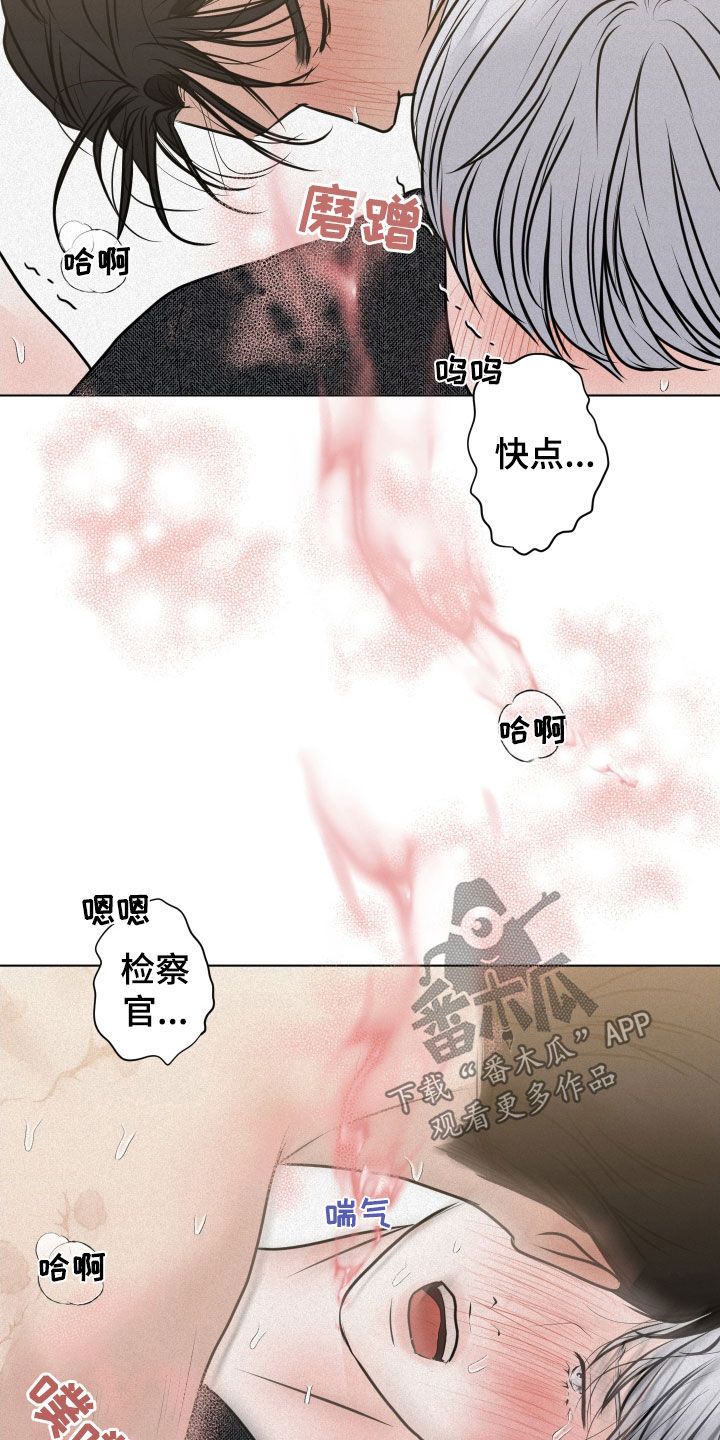 无味地狱漫画,第63话4图