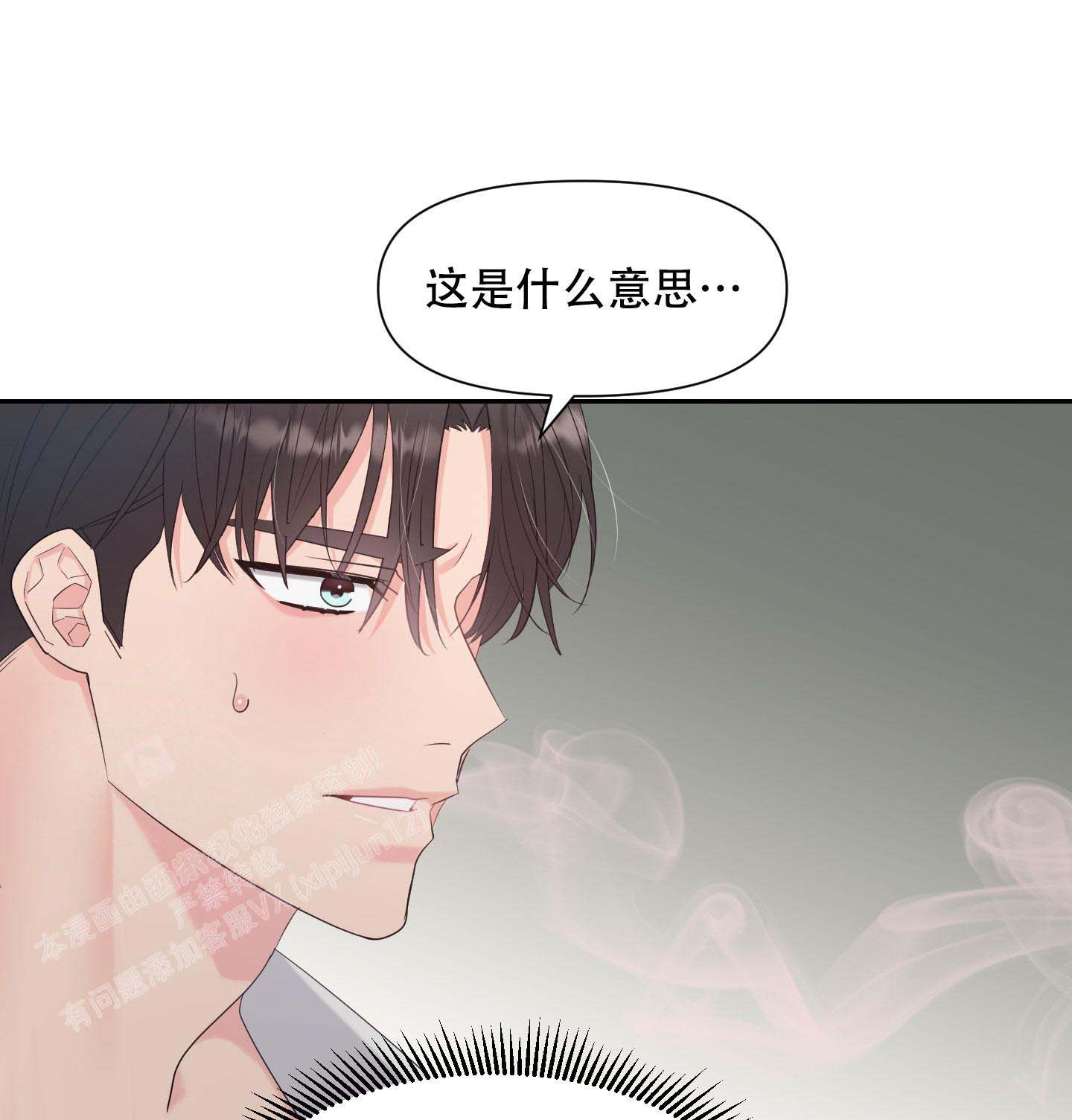 只要可爱即使你是变态也会喜欢我吧漫画,第4话3图