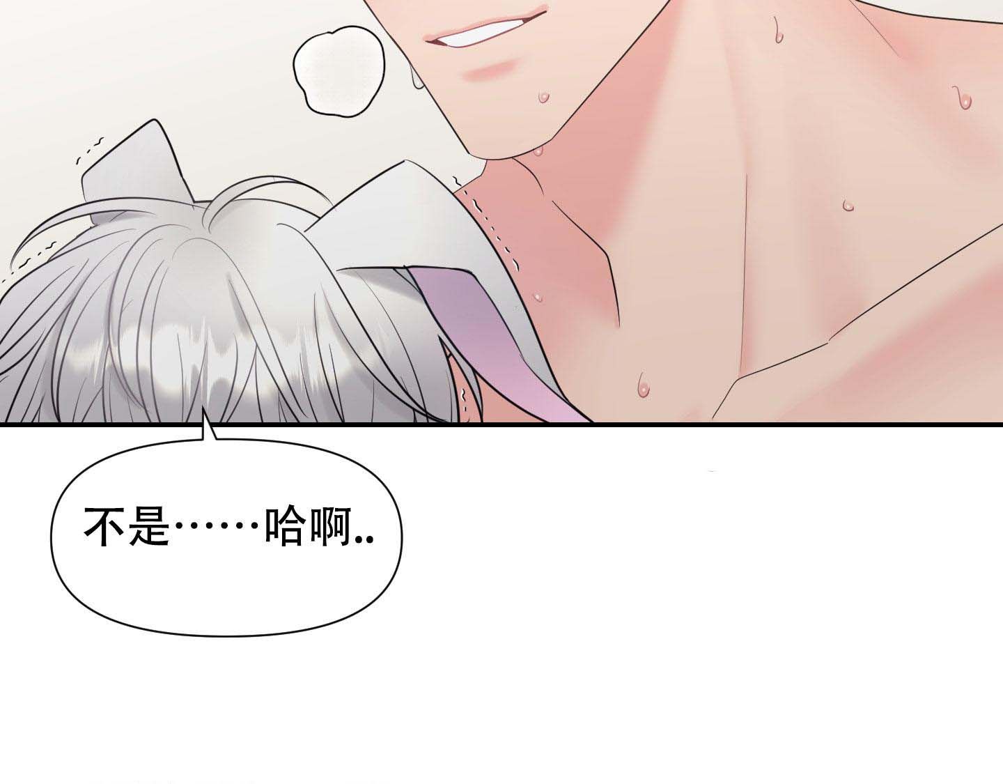 喜欢我吧小说漫画,第7话4图