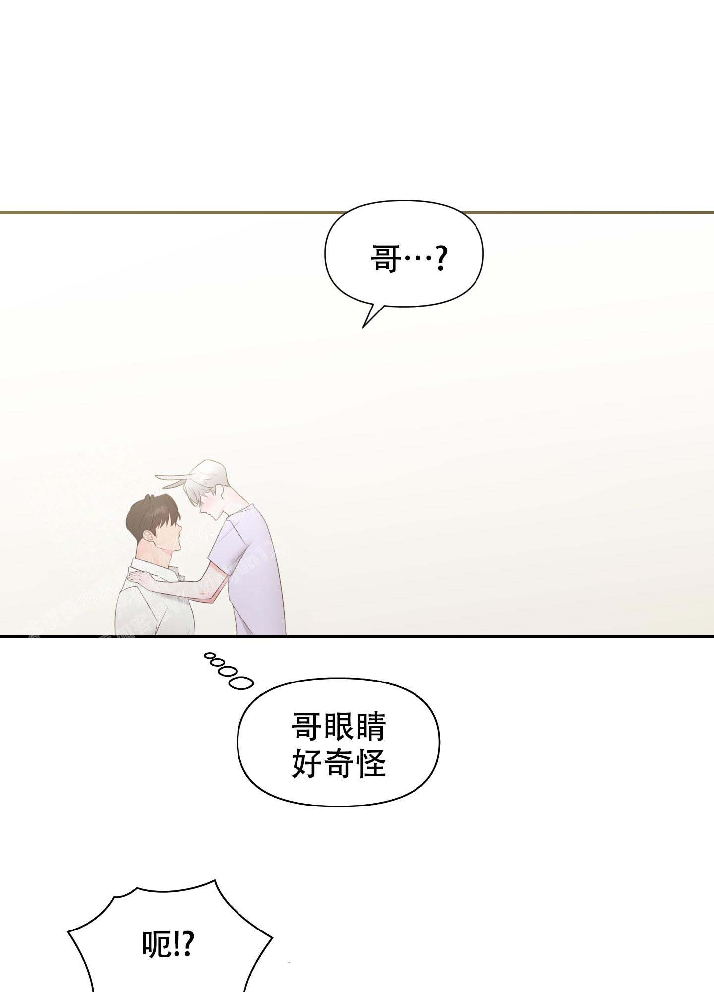 喜欢我吧电影完整版免费漫画,第5话1图