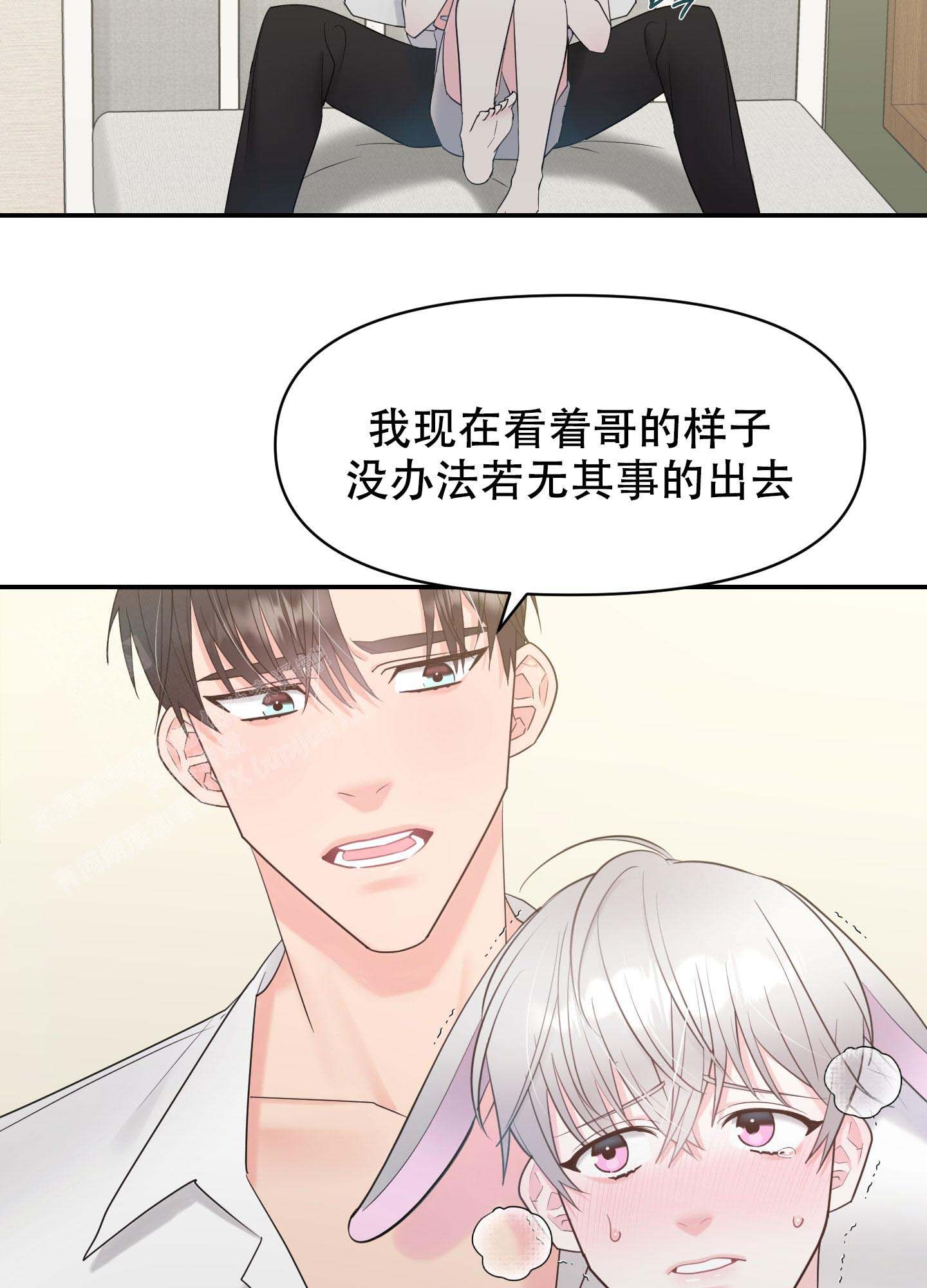 只要我长的可爱即使是变态你也会喜欢我吧漫画,第4话2图