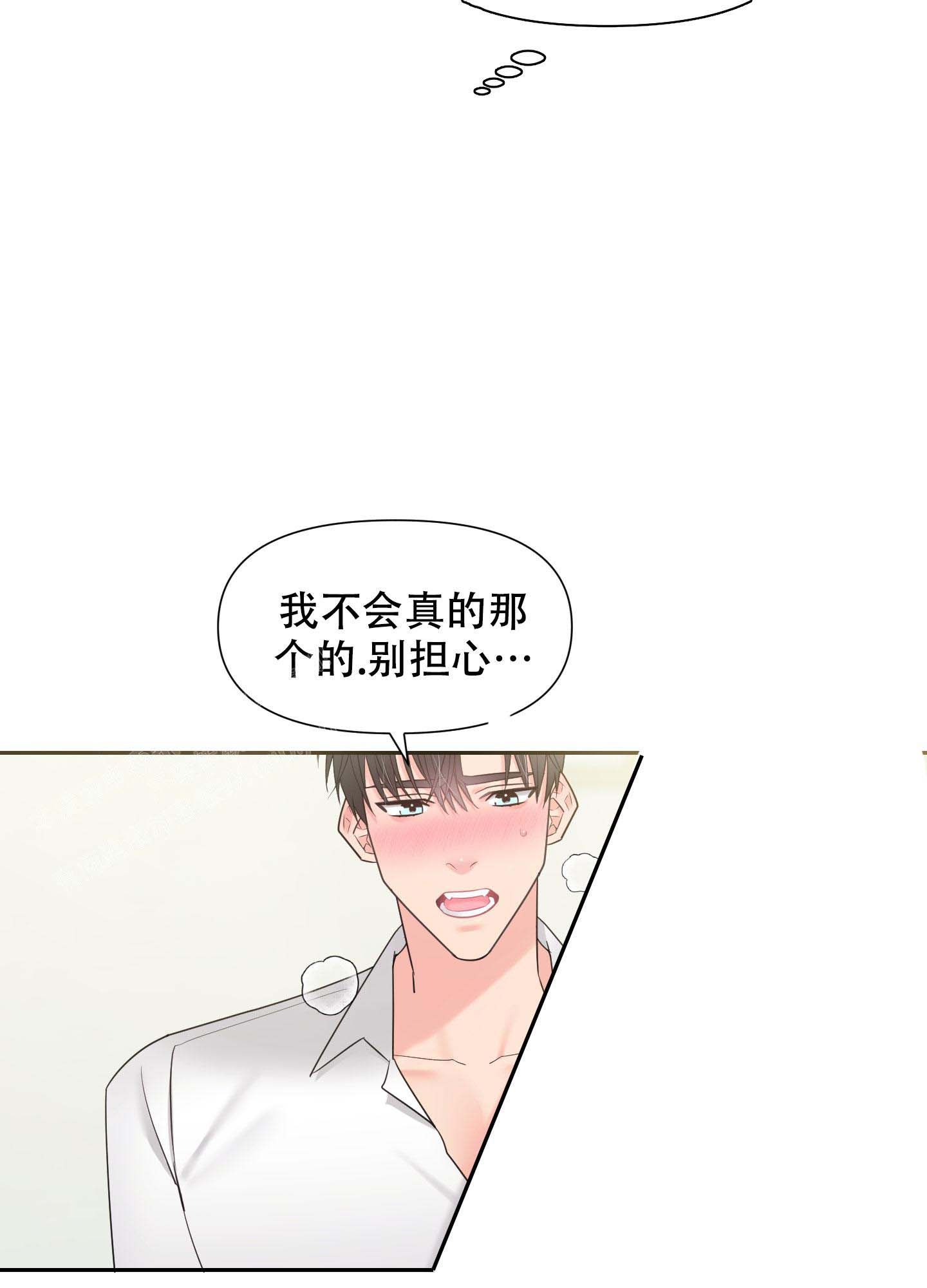 喜欢我吧文案漫画,第6话3图