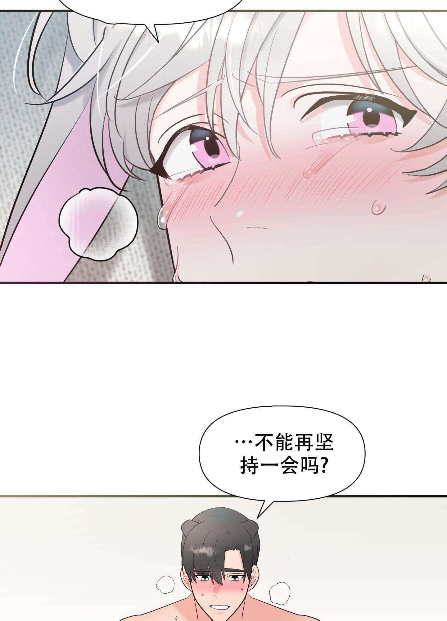 只要我长的可爱即使是变态你也会喜欢我吧漫画,第7话5图