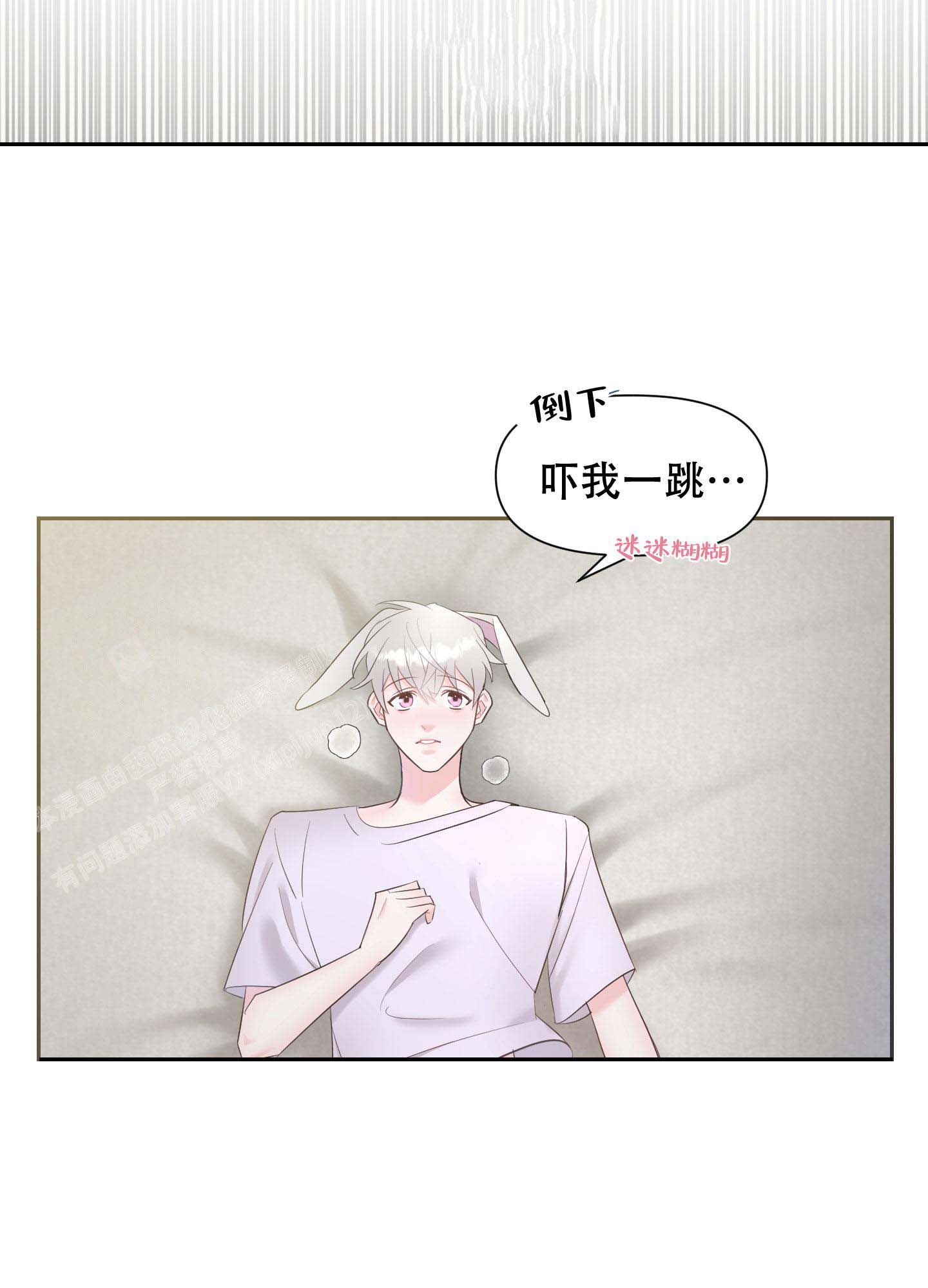 喜欢我吧魏嘉莹漫画,第5话4图