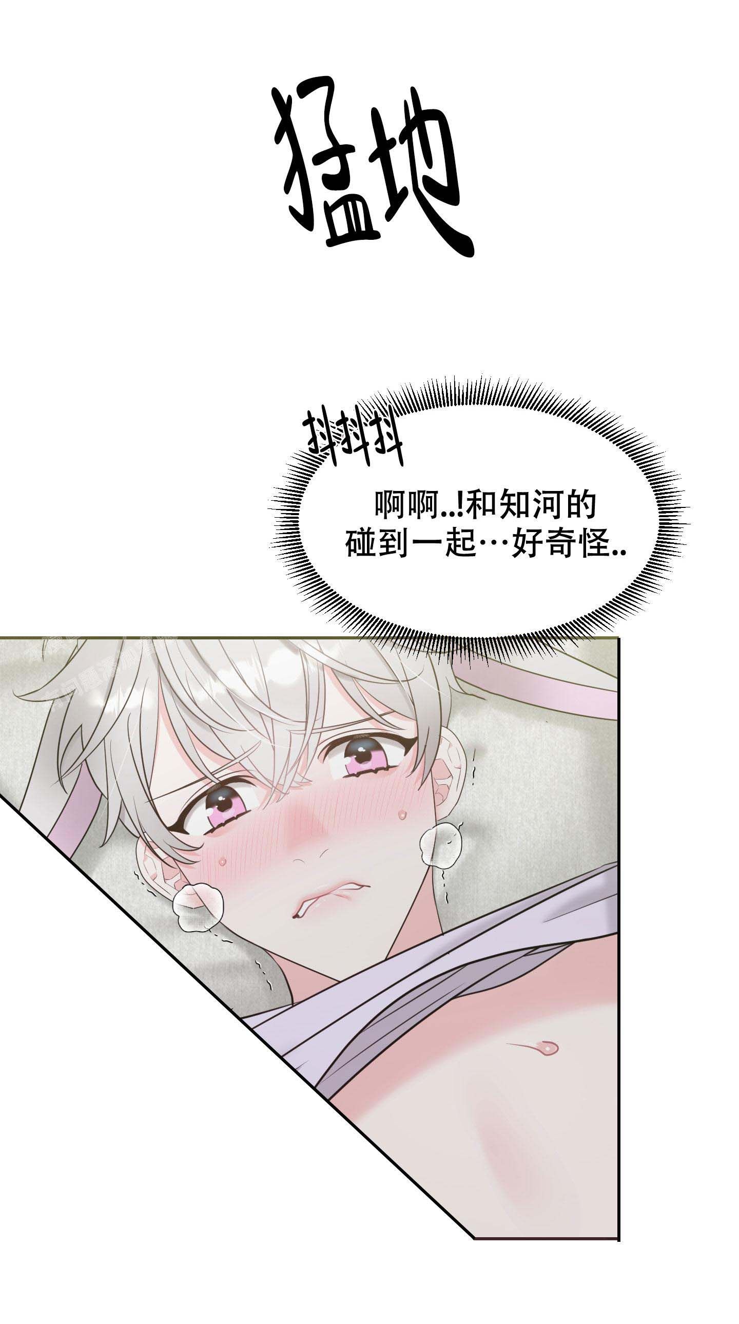 喜欢我吧歌曲漫画,第6话5图