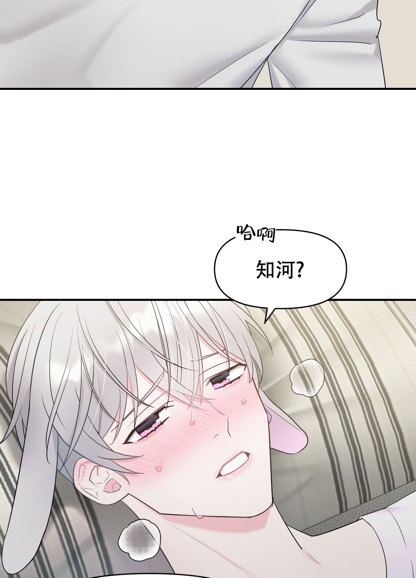 只要可爱即使变态你也会喜欢我吧漫画,第3话3图