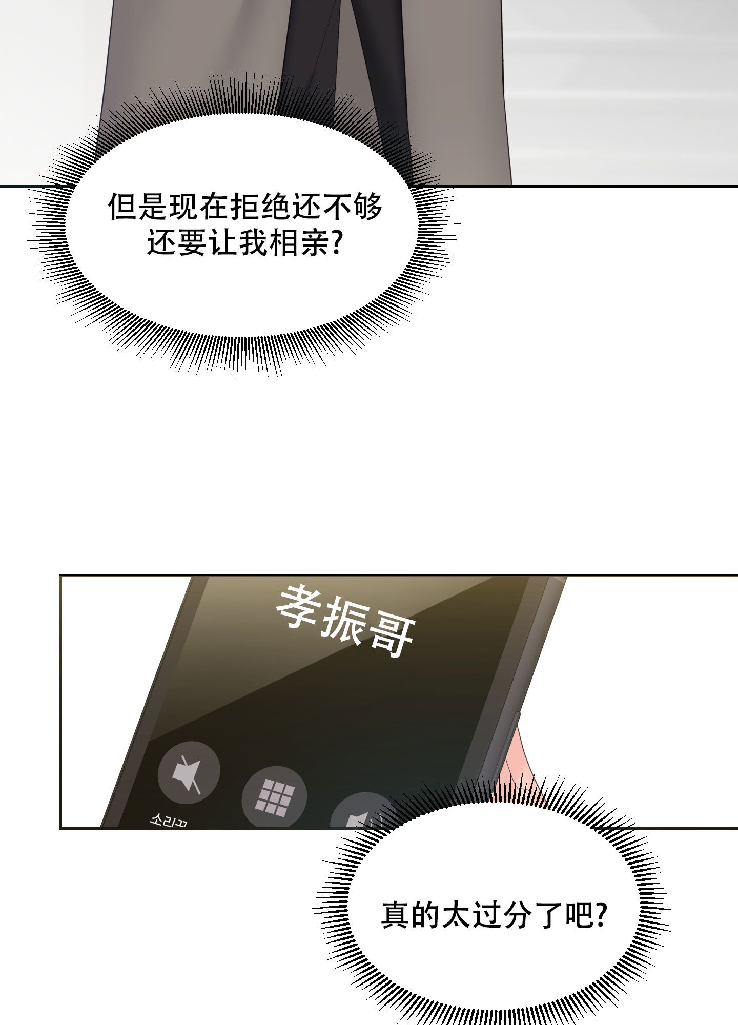 只要可爱即使变态你也会喜欢我吧漫画,第2话5图