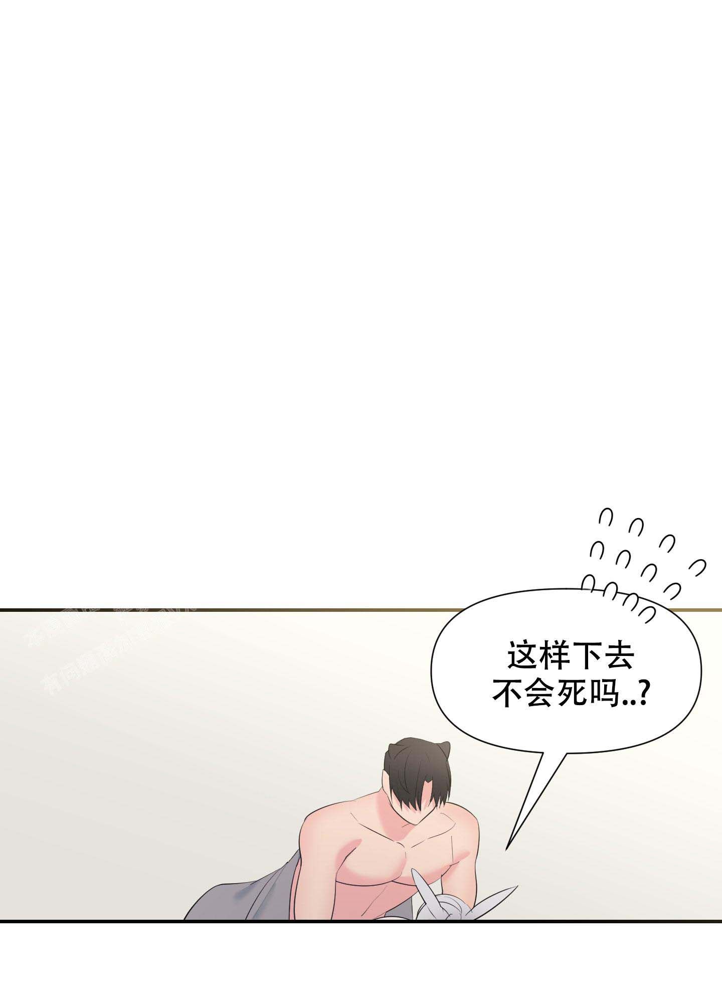 喜欢我吧电影完整版免费漫画,第8话4图