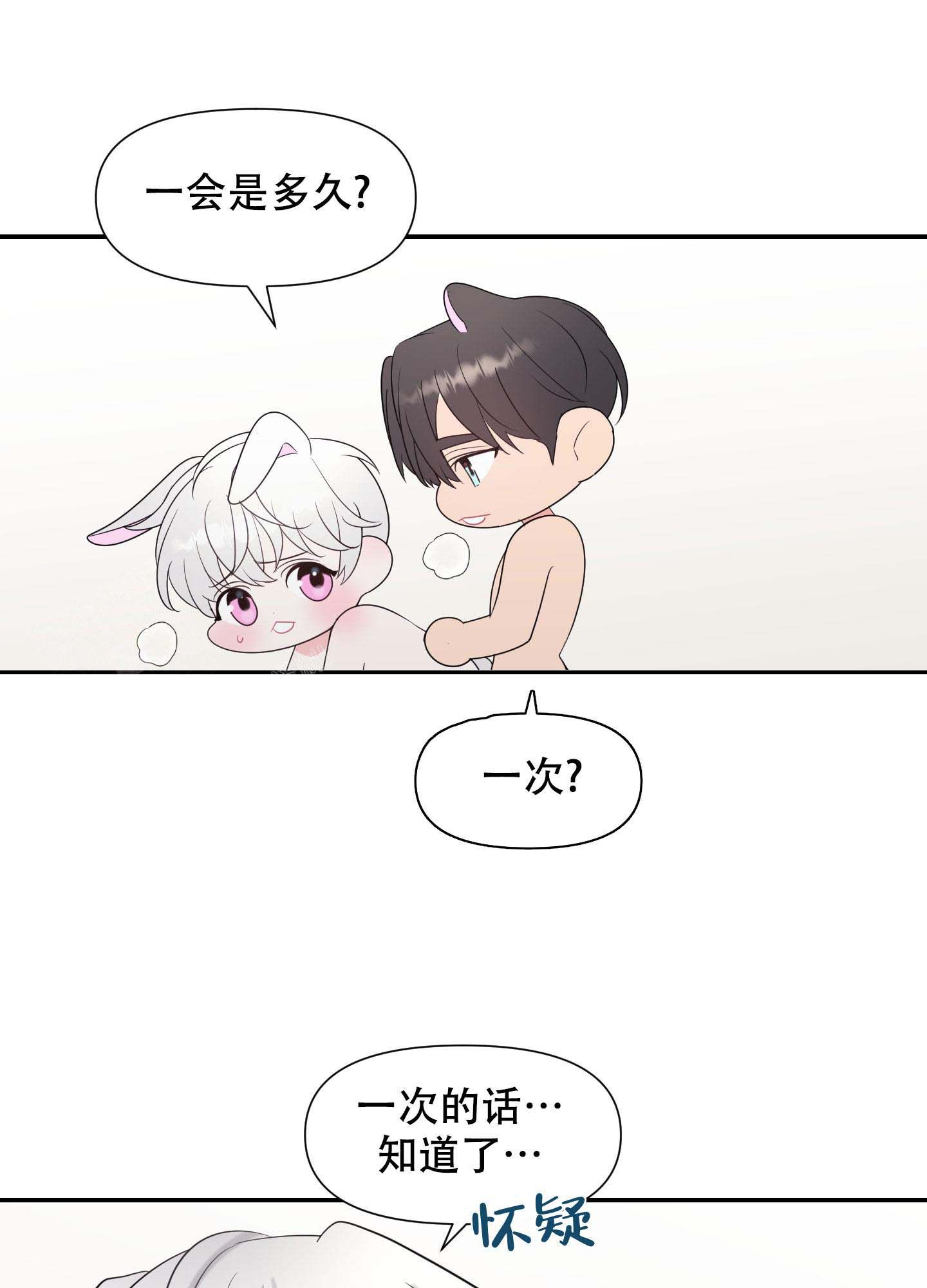 只要我长的可爱即使是变态你也会喜欢我吧漫画,第7话2图