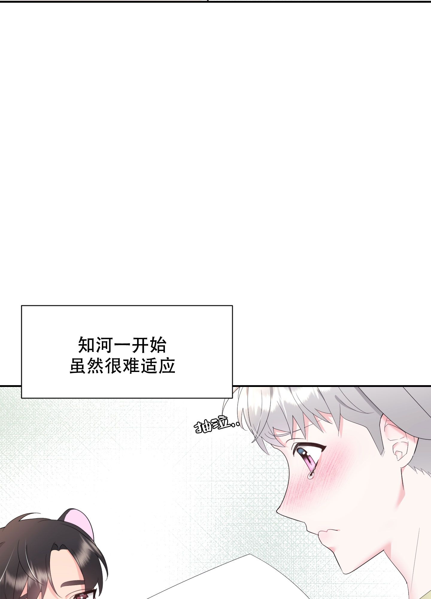 喜欢我吧日文漫画,第1话1图