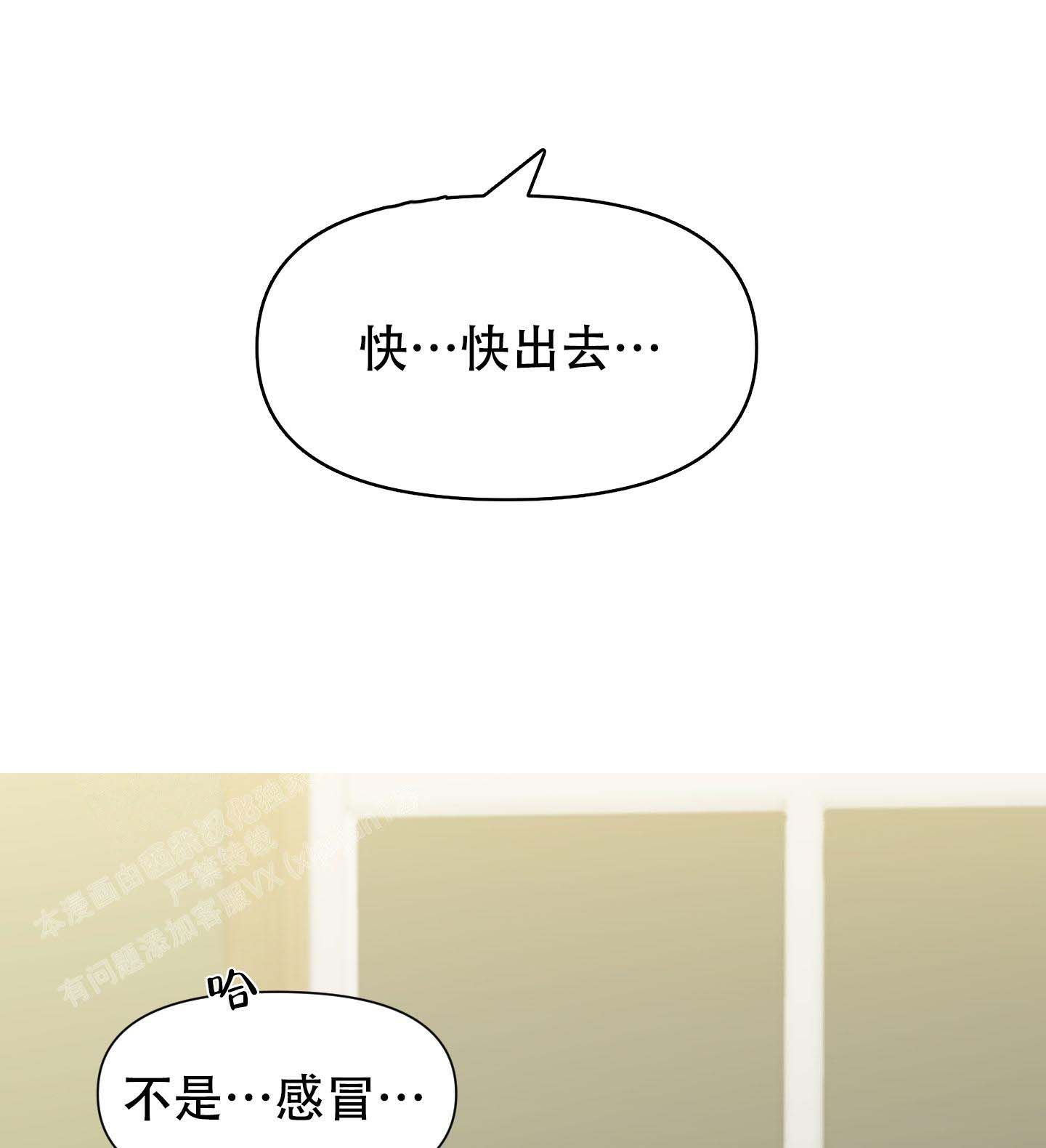 只要我长的可爱即使是变态你也会喜欢我吧漫画,第4话1图