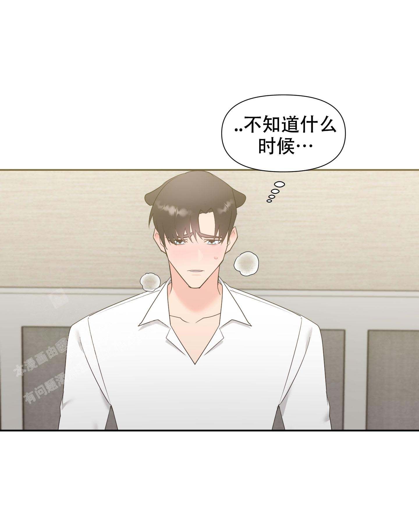 喜欢我吧魏嘉莹漫画,第5话1图