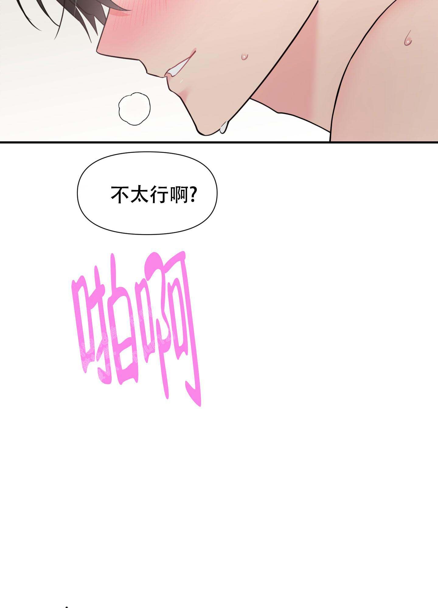 你不会喜欢我吧漫画,第7话1图