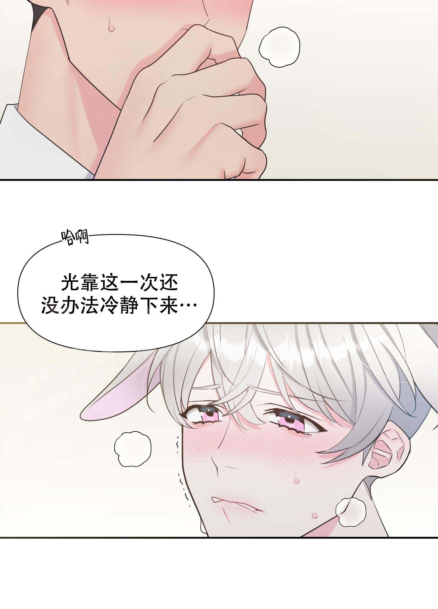 喜欢我吧小说漫画,第5话4图