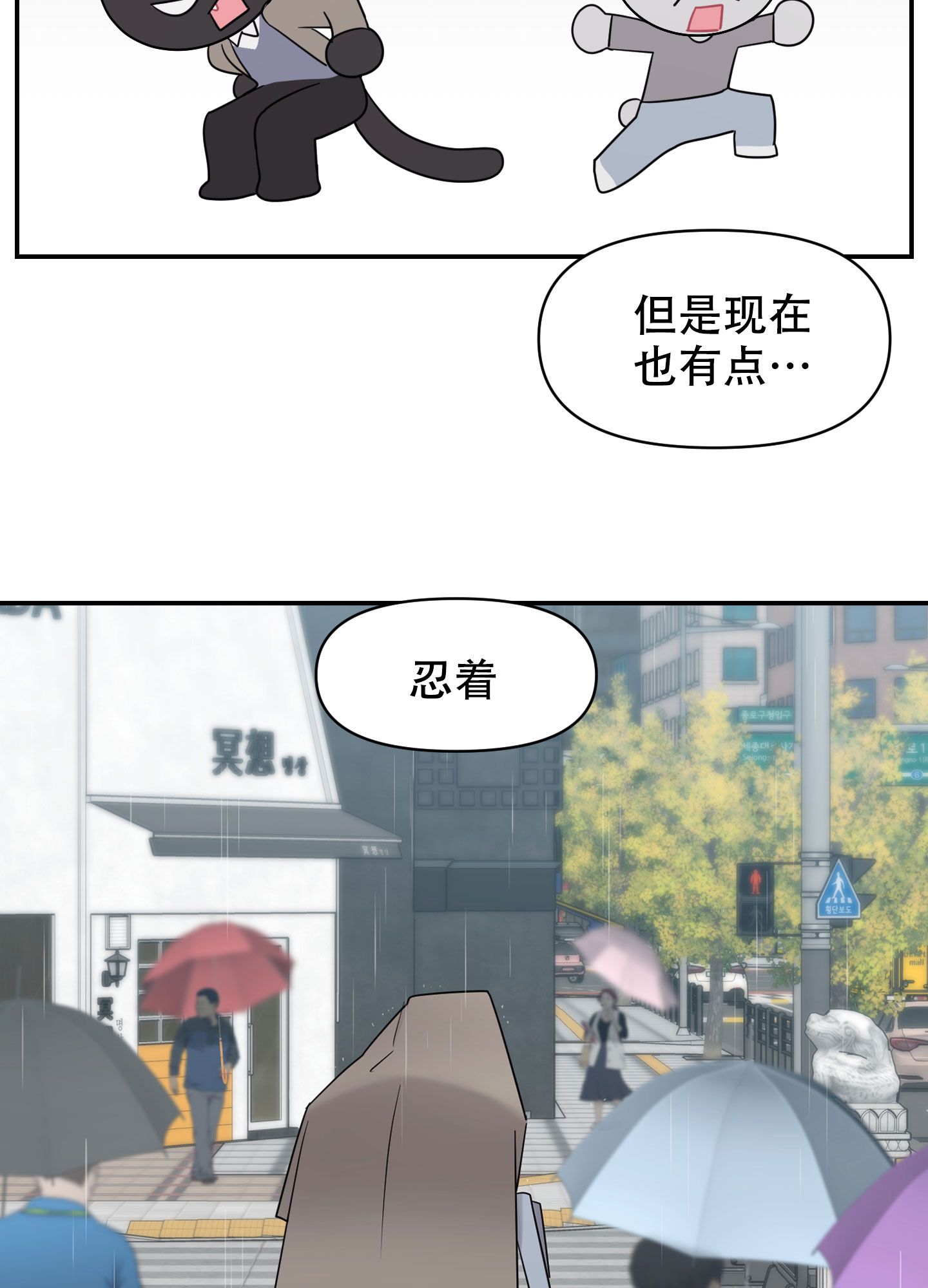 只要可爱即使变态你也会喜欢我吧漫画,第3话3图