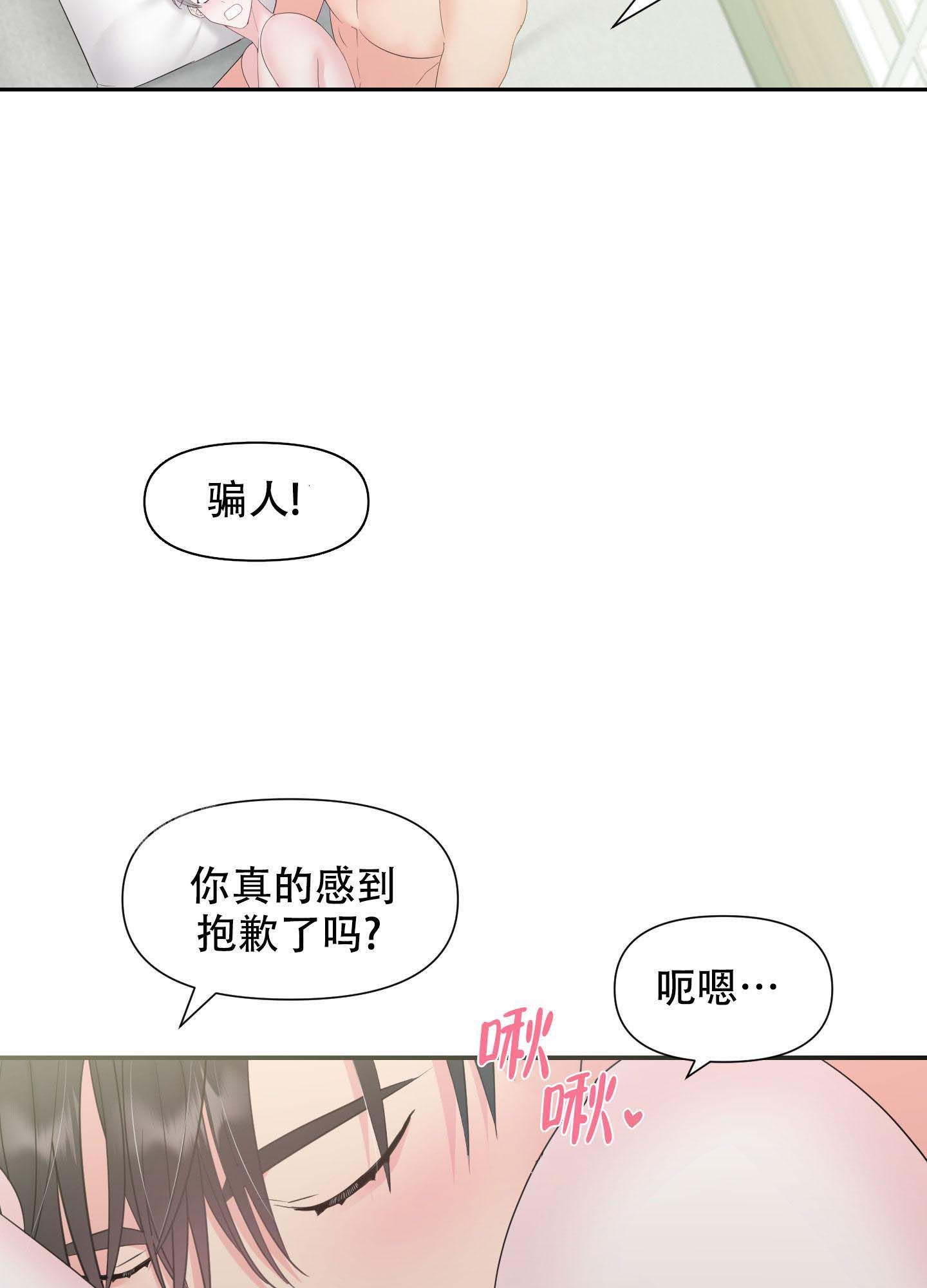 喜欢我吧漫画,第8话5图