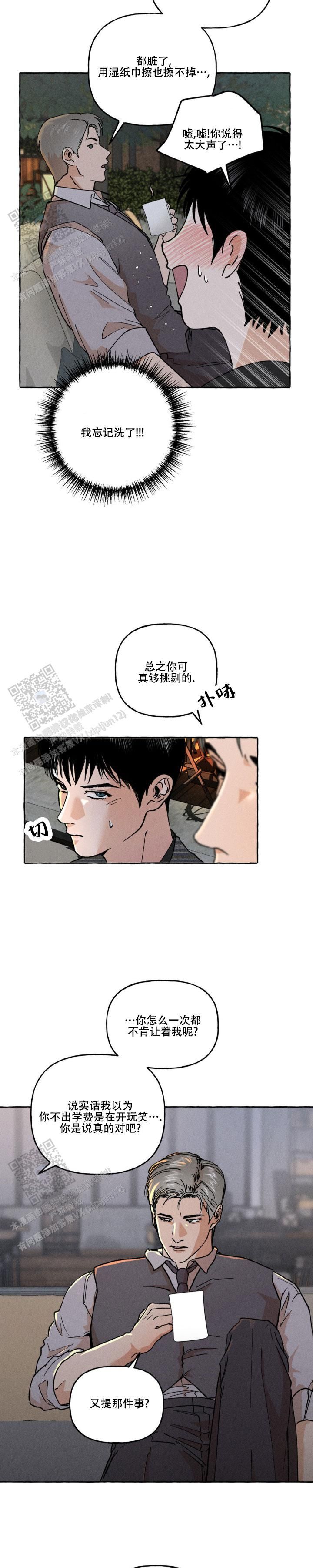 漫画漫画,第7话4图