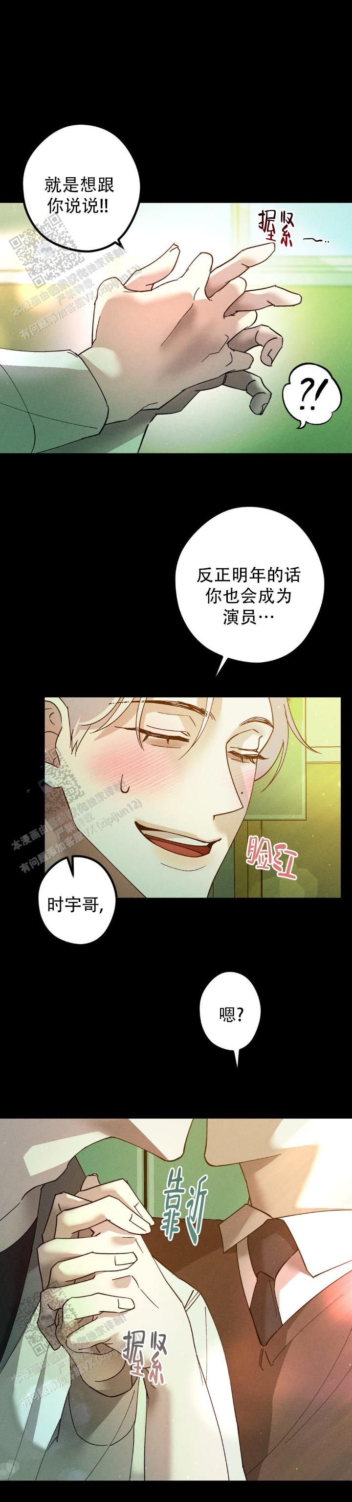 绝对情侣漫画,第6话5图